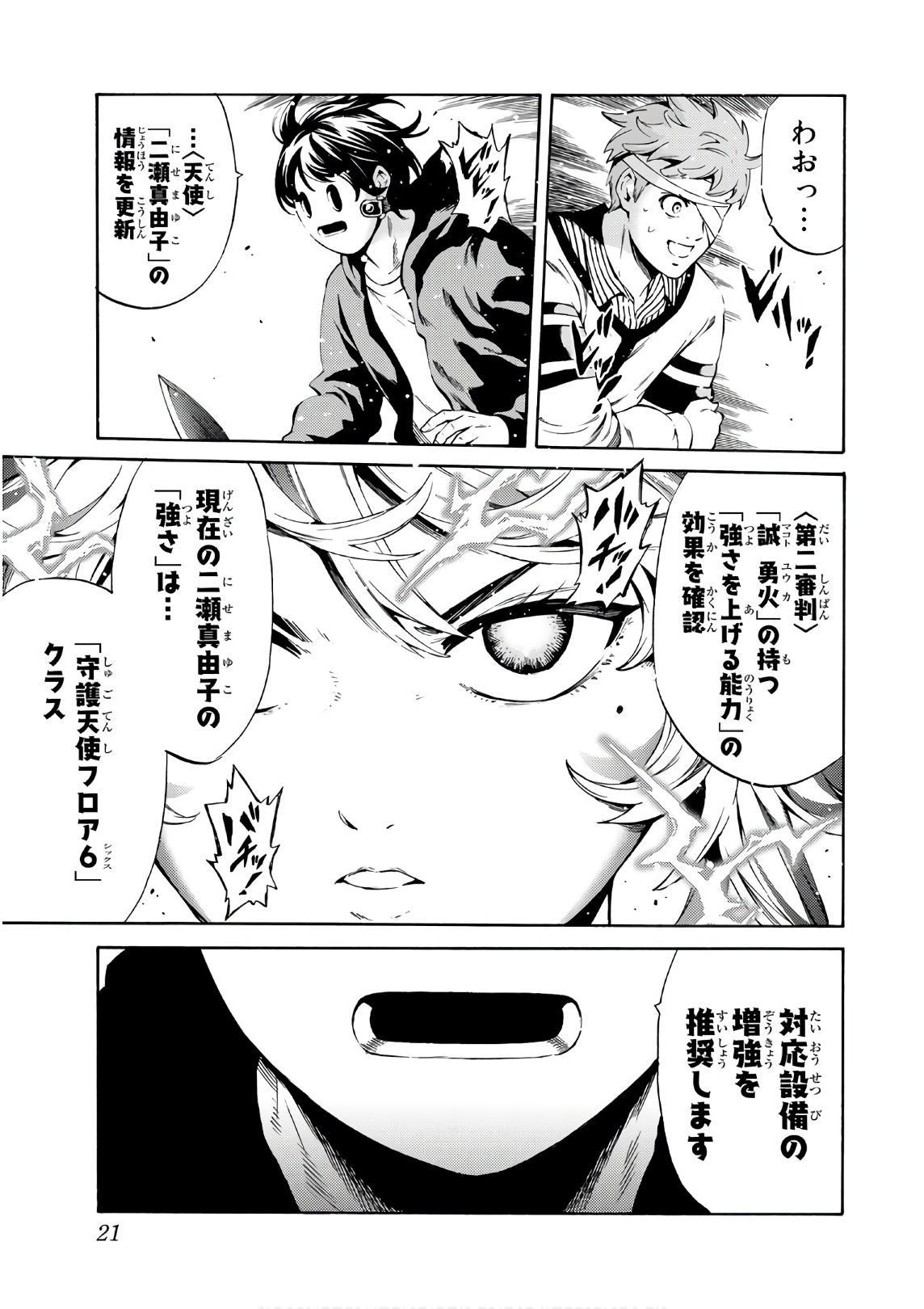 Tenkuu Shinpan Chap 244 - Next Chap 245