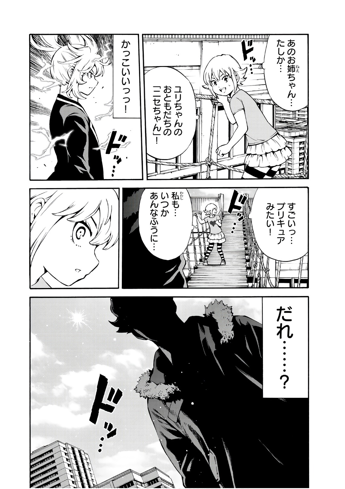 Tenkuu Shinpan Chap 244 - Next Chap 245