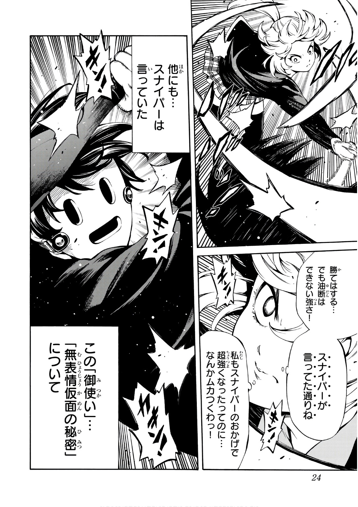Tenkuu Shinpan Chap 244 - Next Chap 245