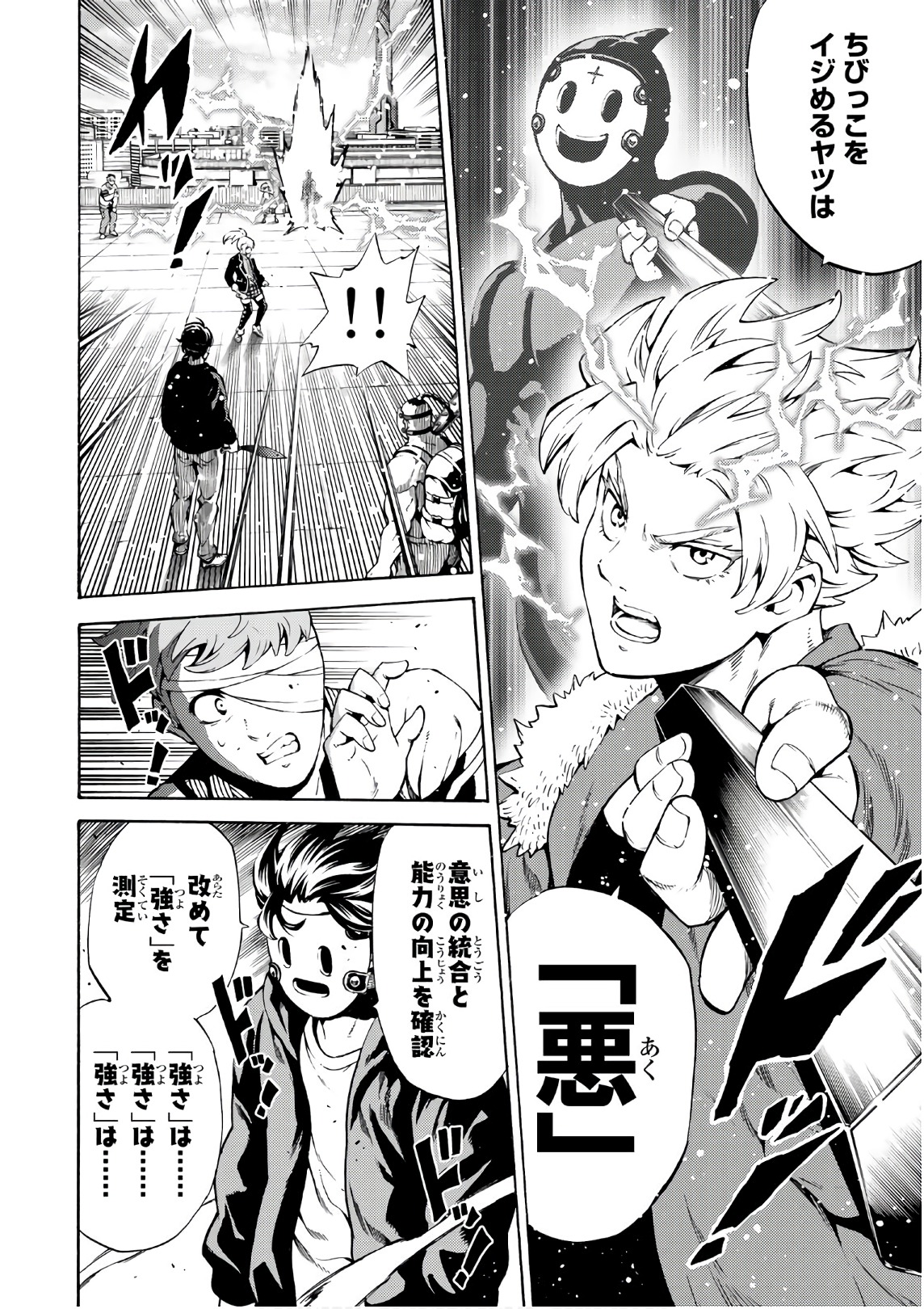 Tenkuu Shinpan Chap 245 - Next Chap 246