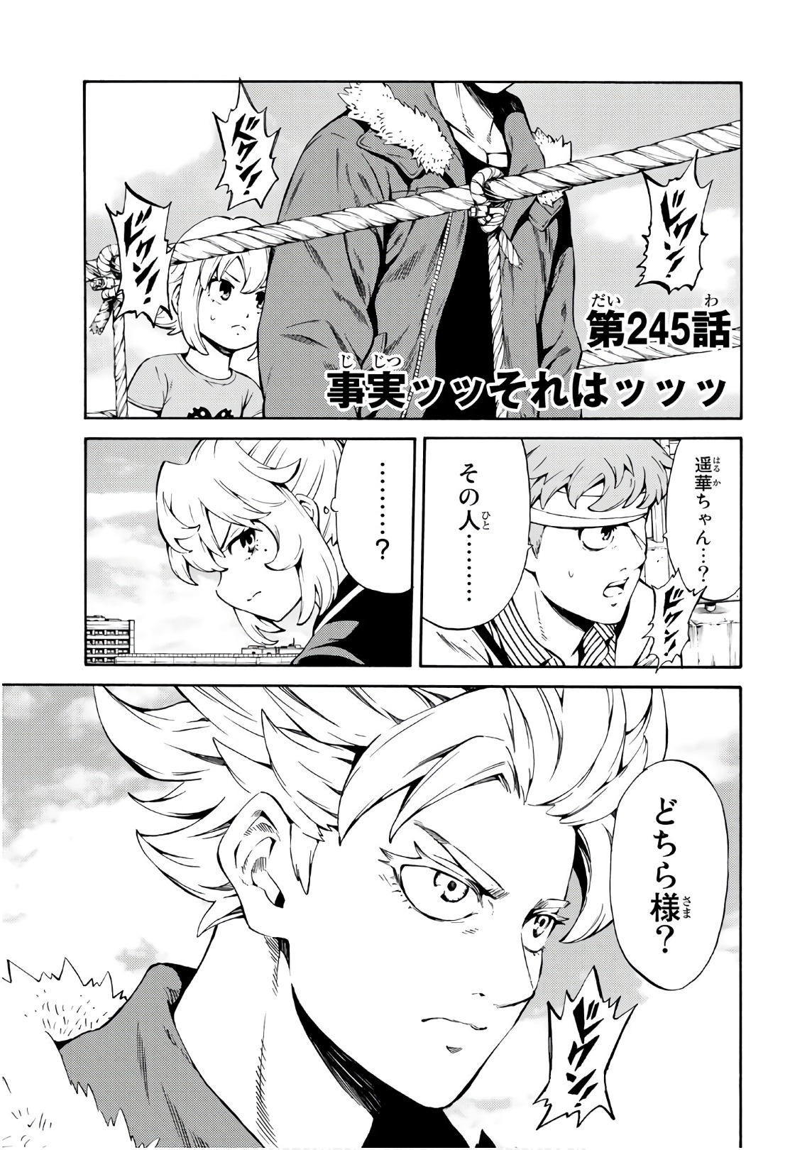 Tenkuu Shinpan Chap 245 - Next Chap 246