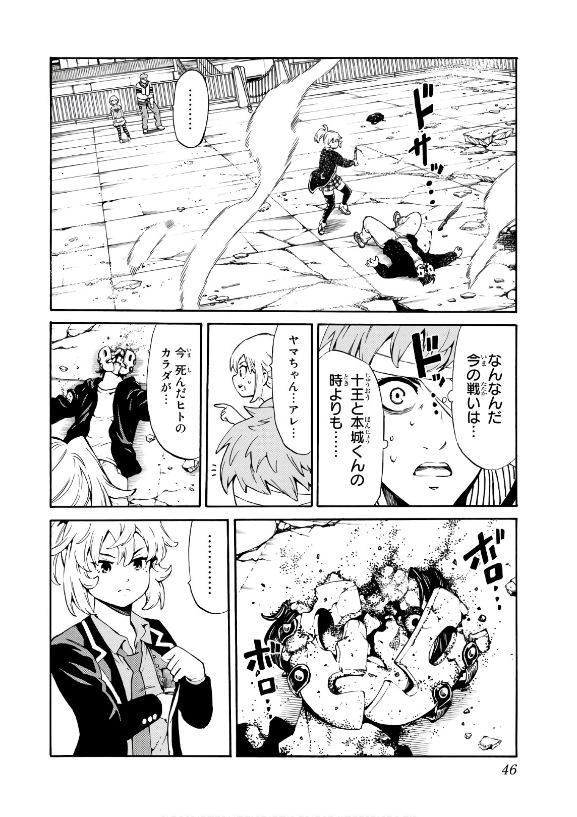 Tenkuu Shinpan Chap 245 - Next Chap 246