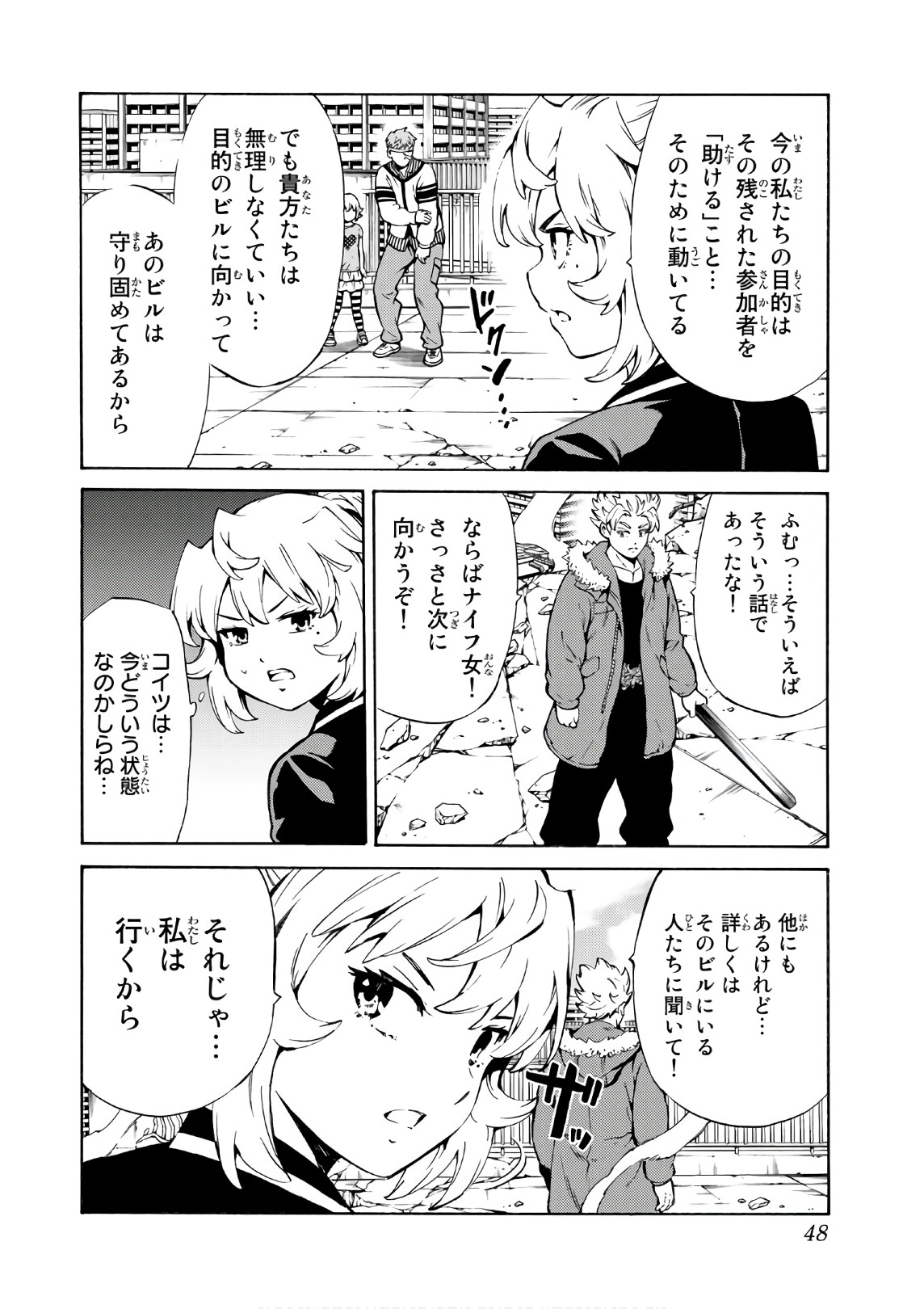 Tenkuu Shinpan Chap 245 - Next Chap 246