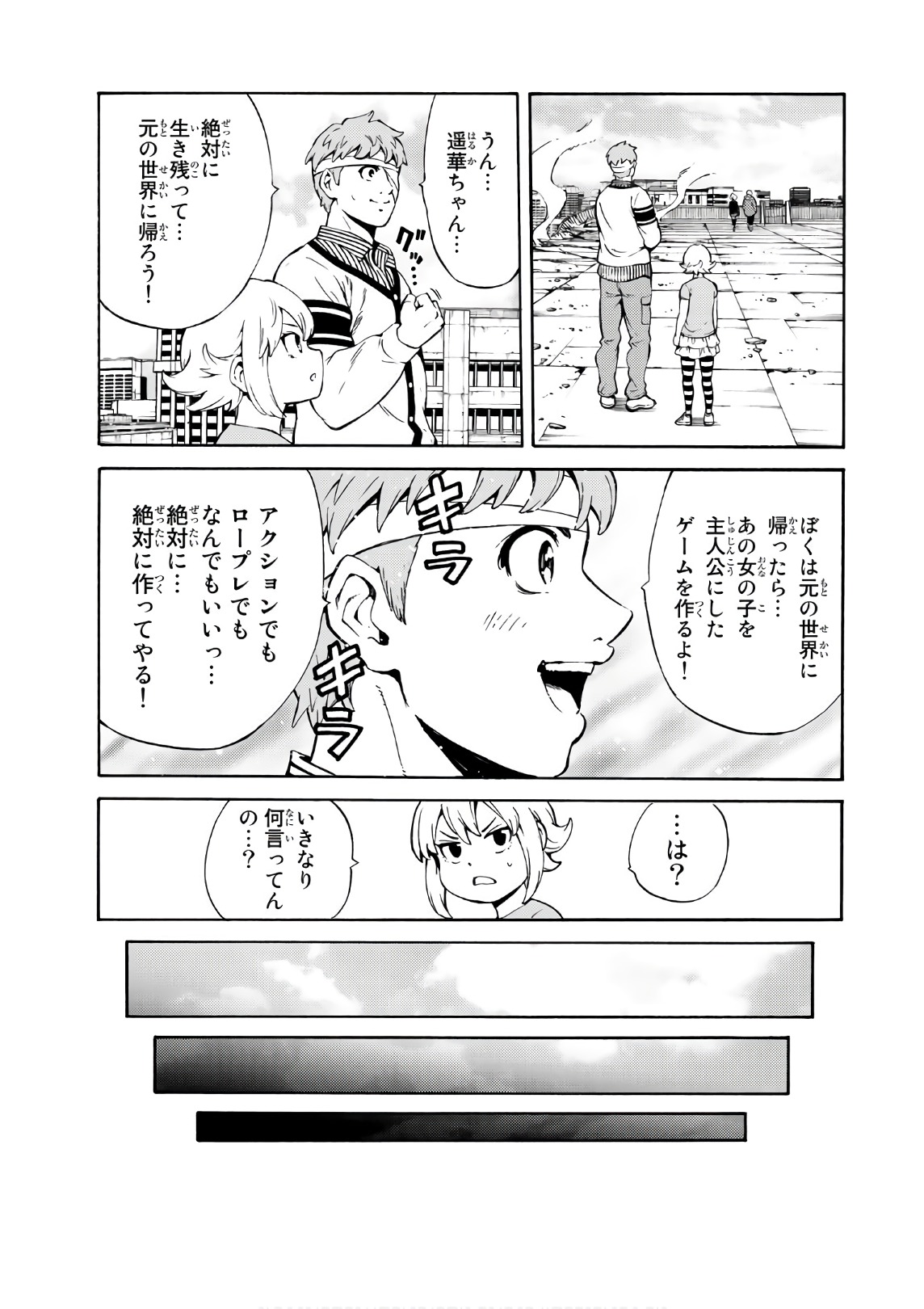Tenkuu Shinpan Chap 245 - Next Chap 246