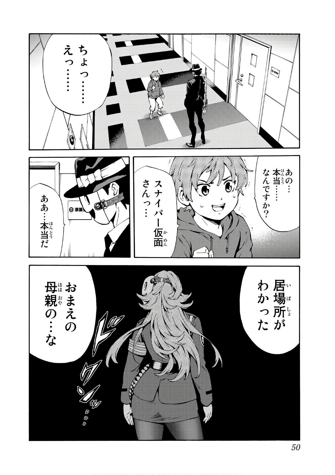 Tenkuu Shinpan Chap 245 - Next Chap 246