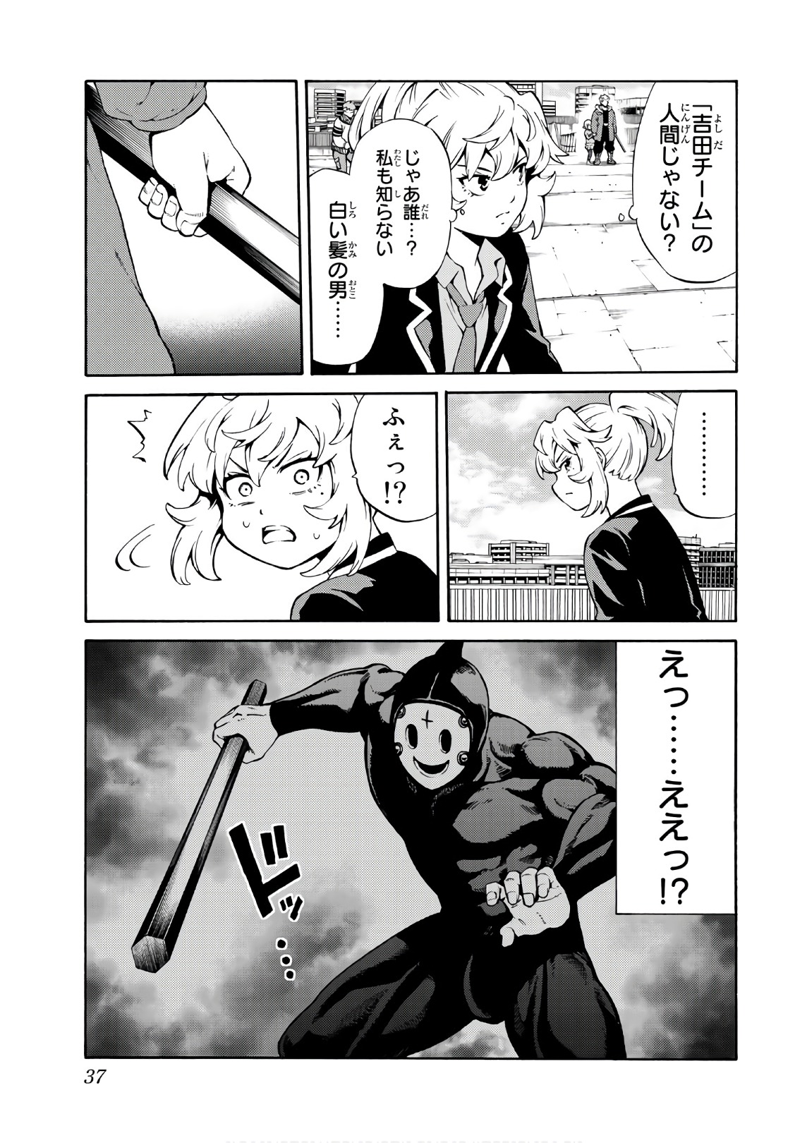 Tenkuu Shinpan Chap 245 - Next Chap 246