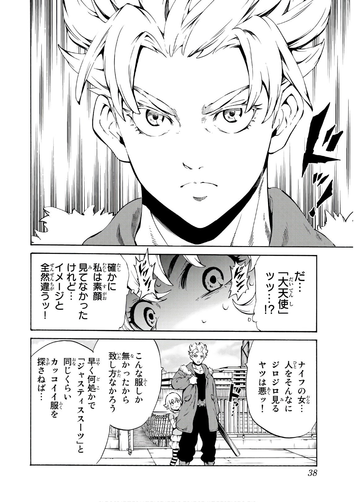 Tenkuu Shinpan Chap 245 - Next Chap 246