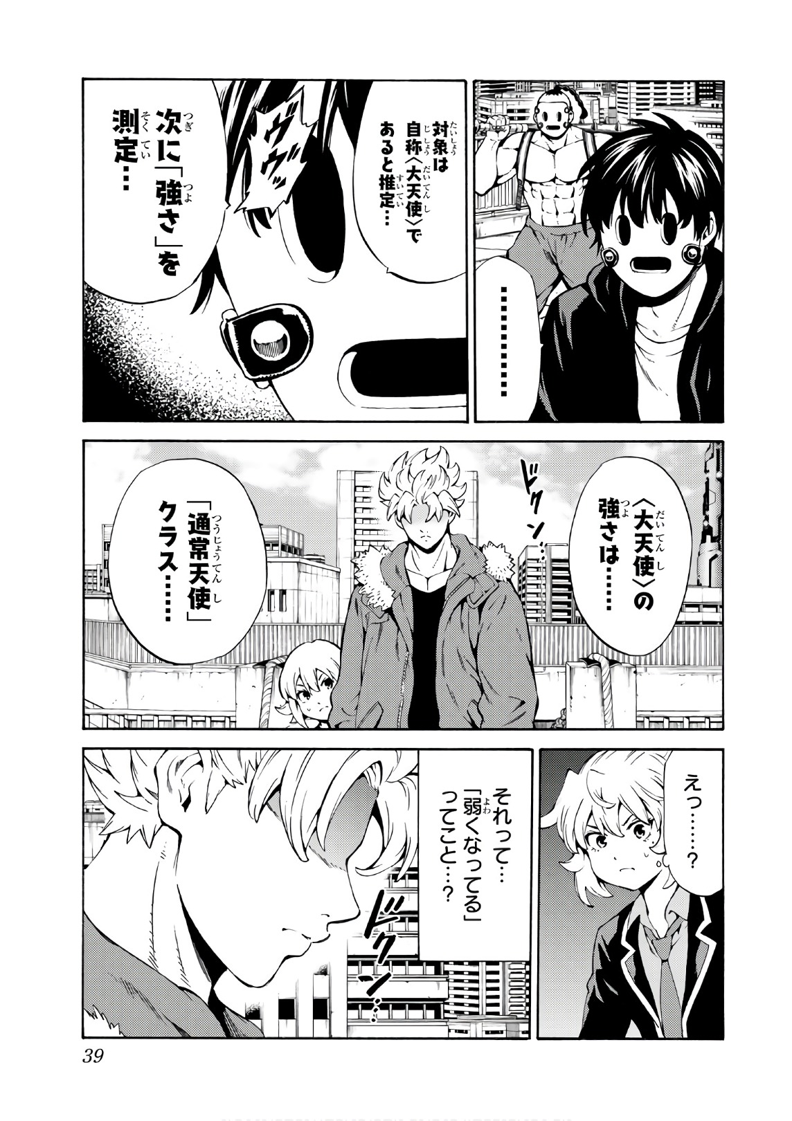 Tenkuu Shinpan Chap 245 - Next Chap 246