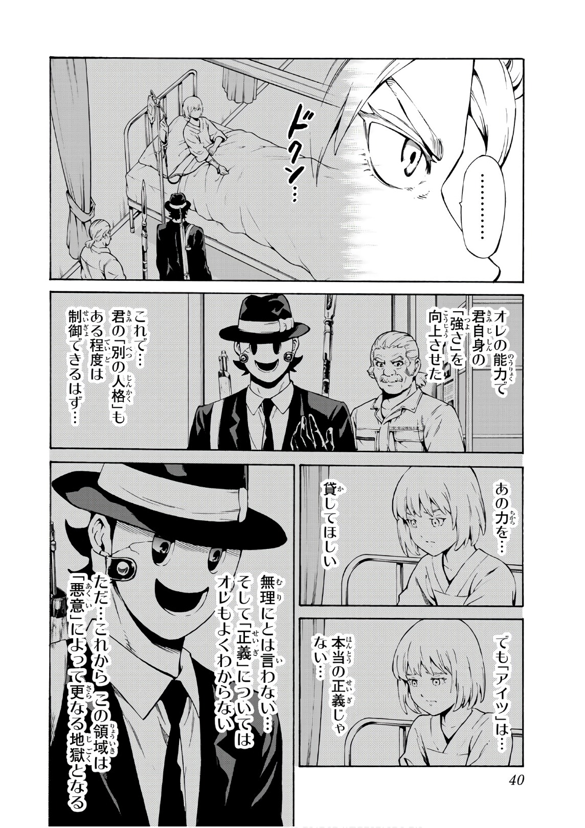 Tenkuu Shinpan Chap 245 - Next Chap 246