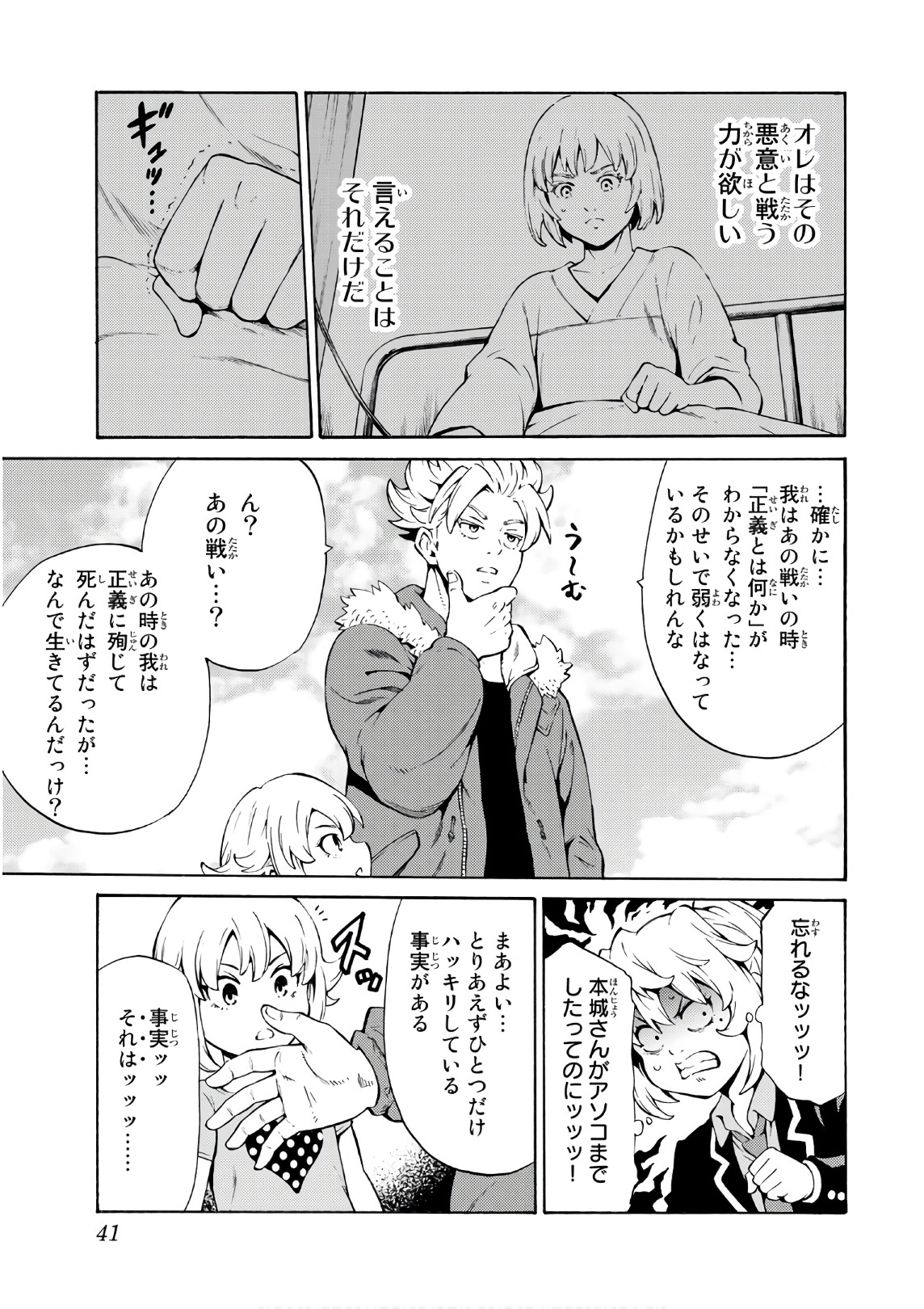 Tenkuu Shinpan Chap 245 - Next Chap 246