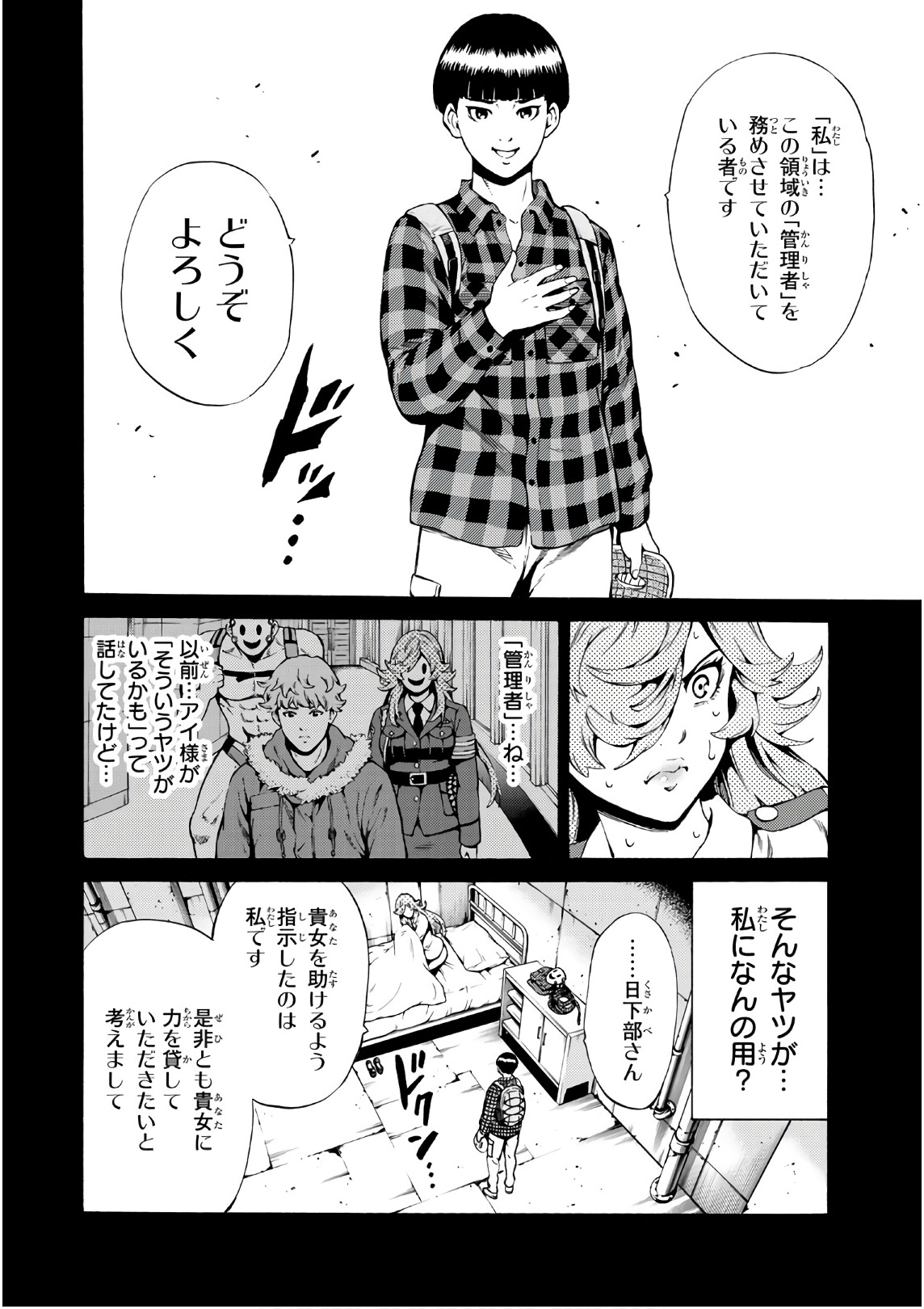 Tenkuu Shinpan Chap 246 - Next Chap 247