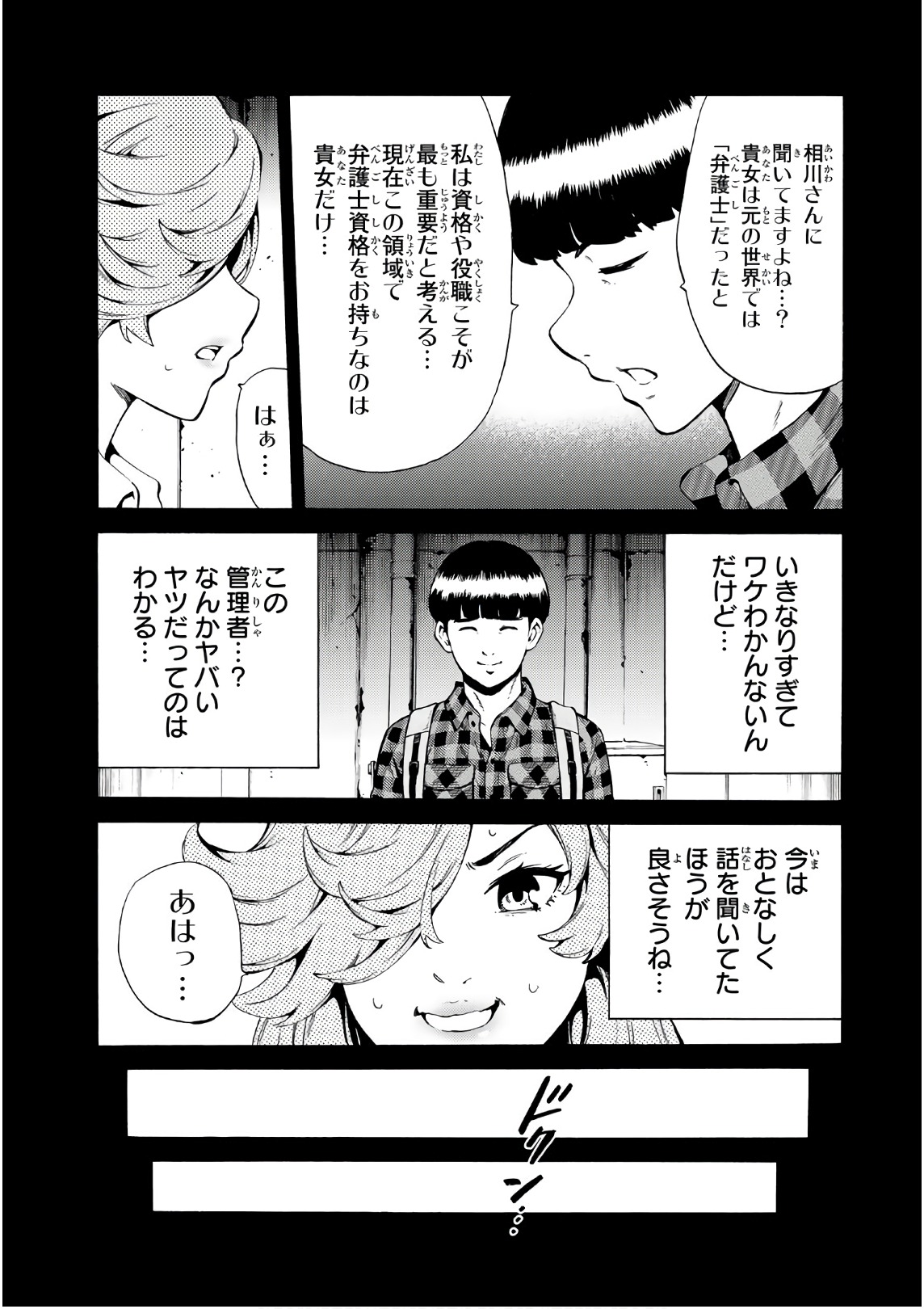 Tenkuu Shinpan Chap 246 - Next Chap 247