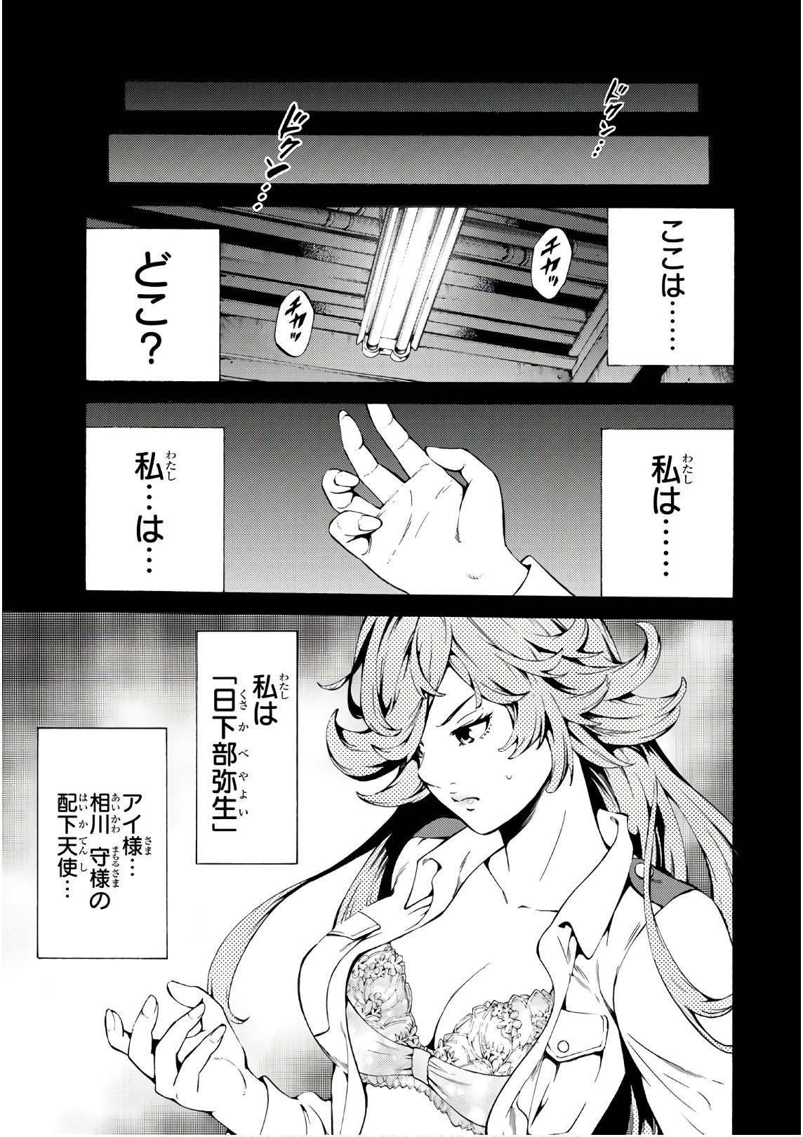 Tenkuu Shinpan Chap 246 - Next Chap 247