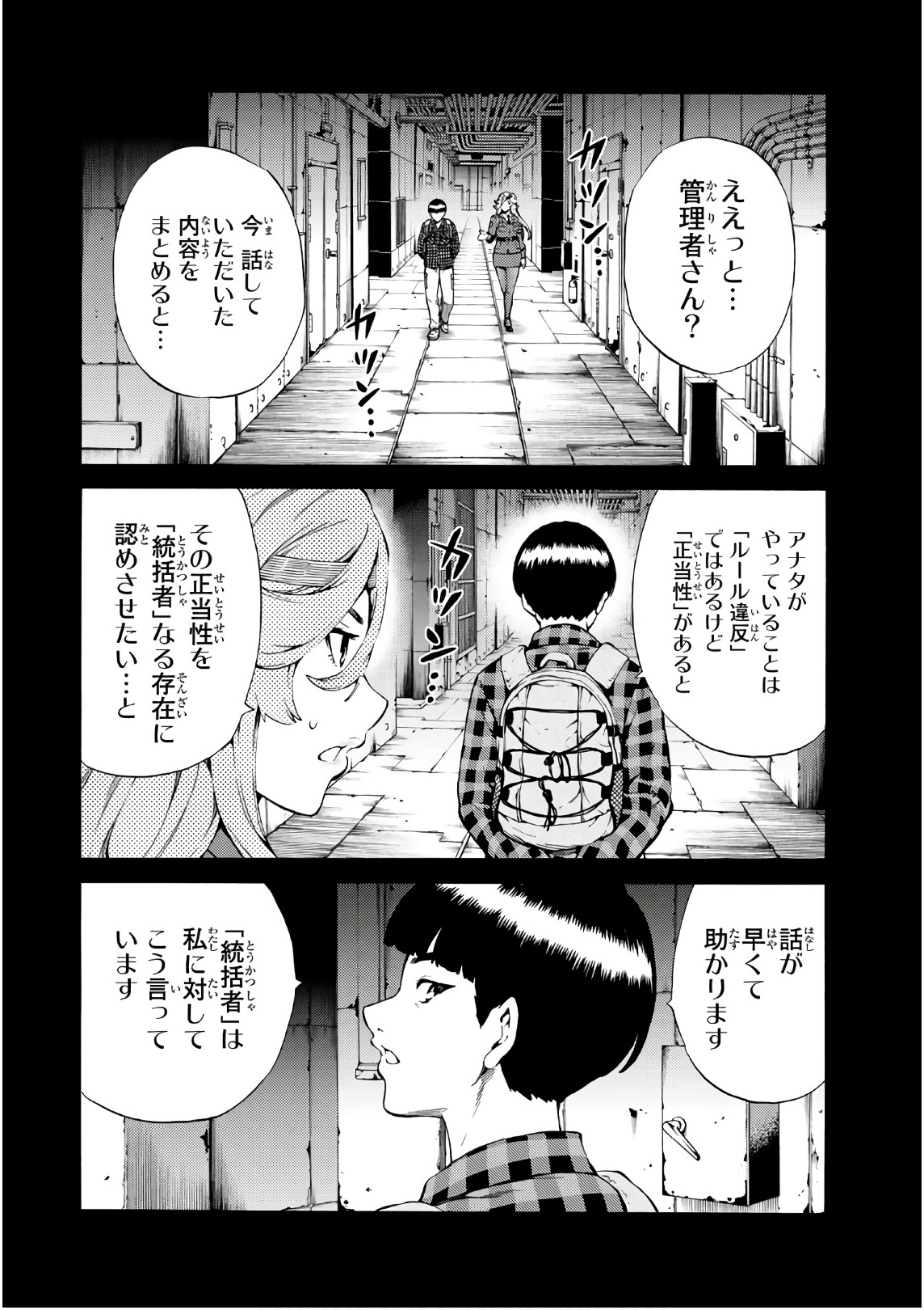 Tenkuu Shinpan Chap 246 - Next Chap 247