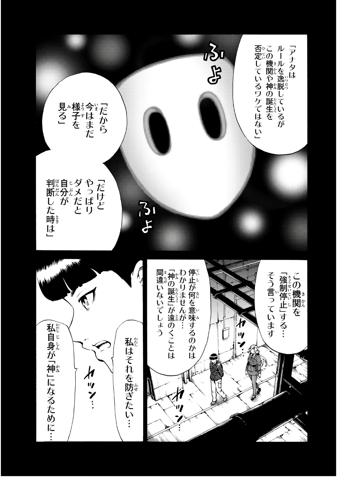 Tenkuu Shinpan Chap 246 - Next Chap 247