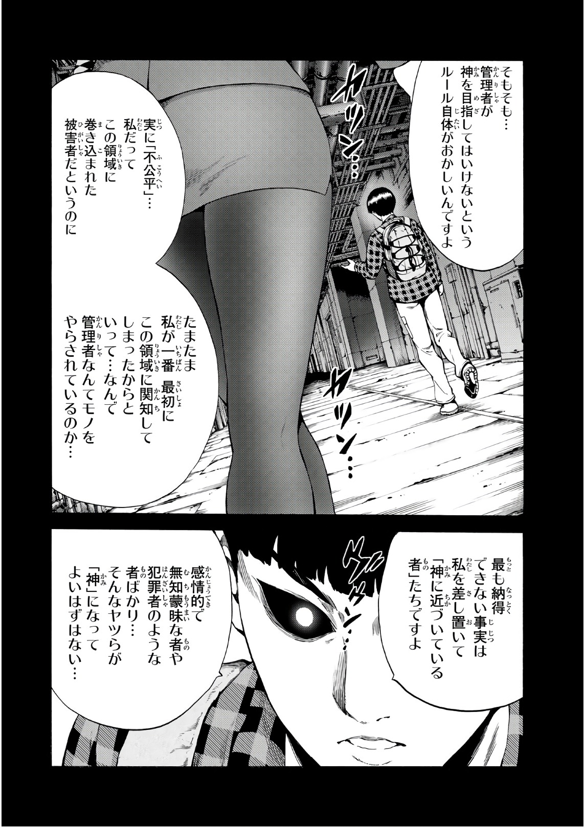 Tenkuu Shinpan Chap 246 - Next Chap 247