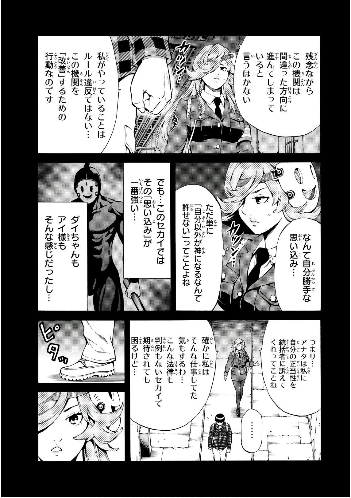 Tenkuu Shinpan Chap 246 - Next Chap 247