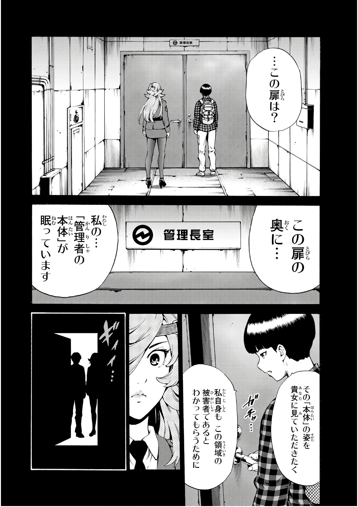 Tenkuu Shinpan Chap 246 - Next Chap 247