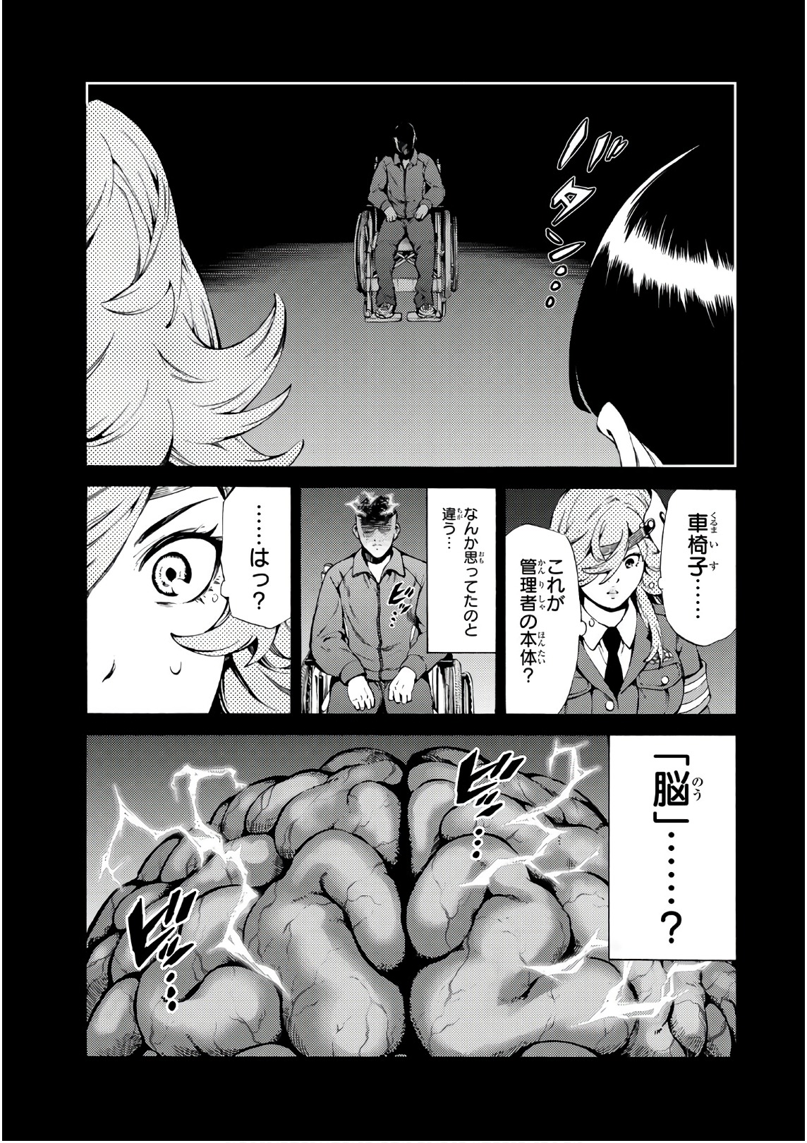 Tenkuu Shinpan Chap 246 - Next Chap 247