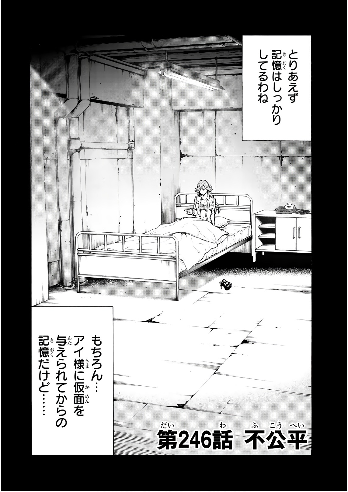 Tenkuu Shinpan Chap 246 - Next Chap 247