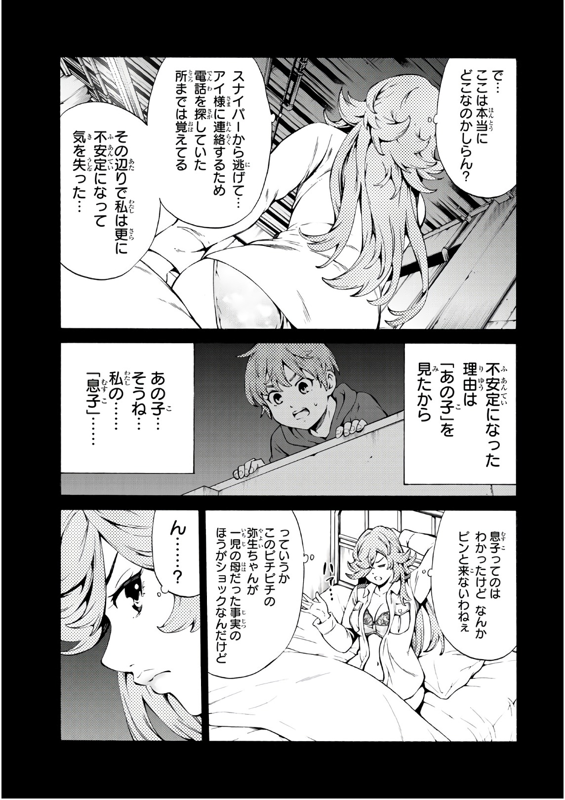 Tenkuu Shinpan Chap 246 - Next Chap 247