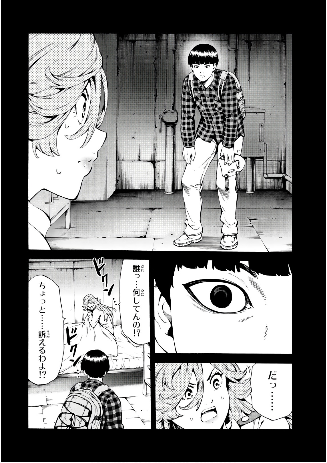 Tenkuu Shinpan Chap 246 - Next Chap 247