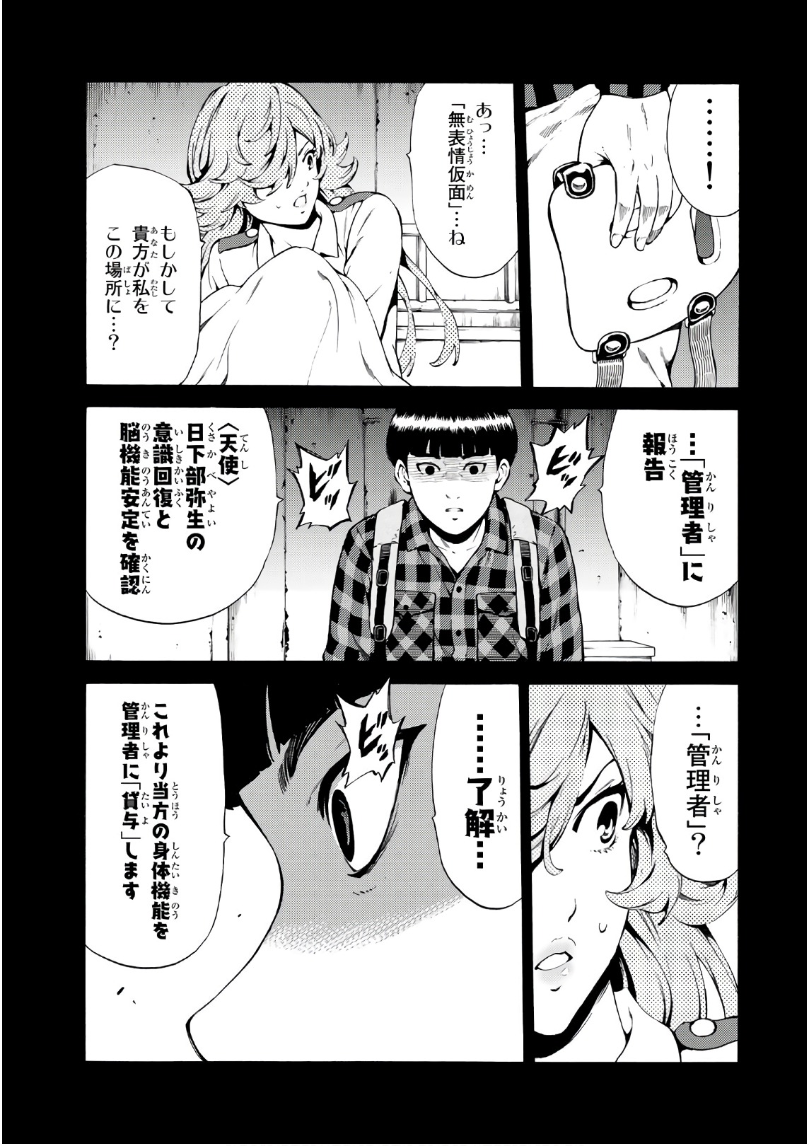 Tenkuu Shinpan Chap 246 - Next Chap 247