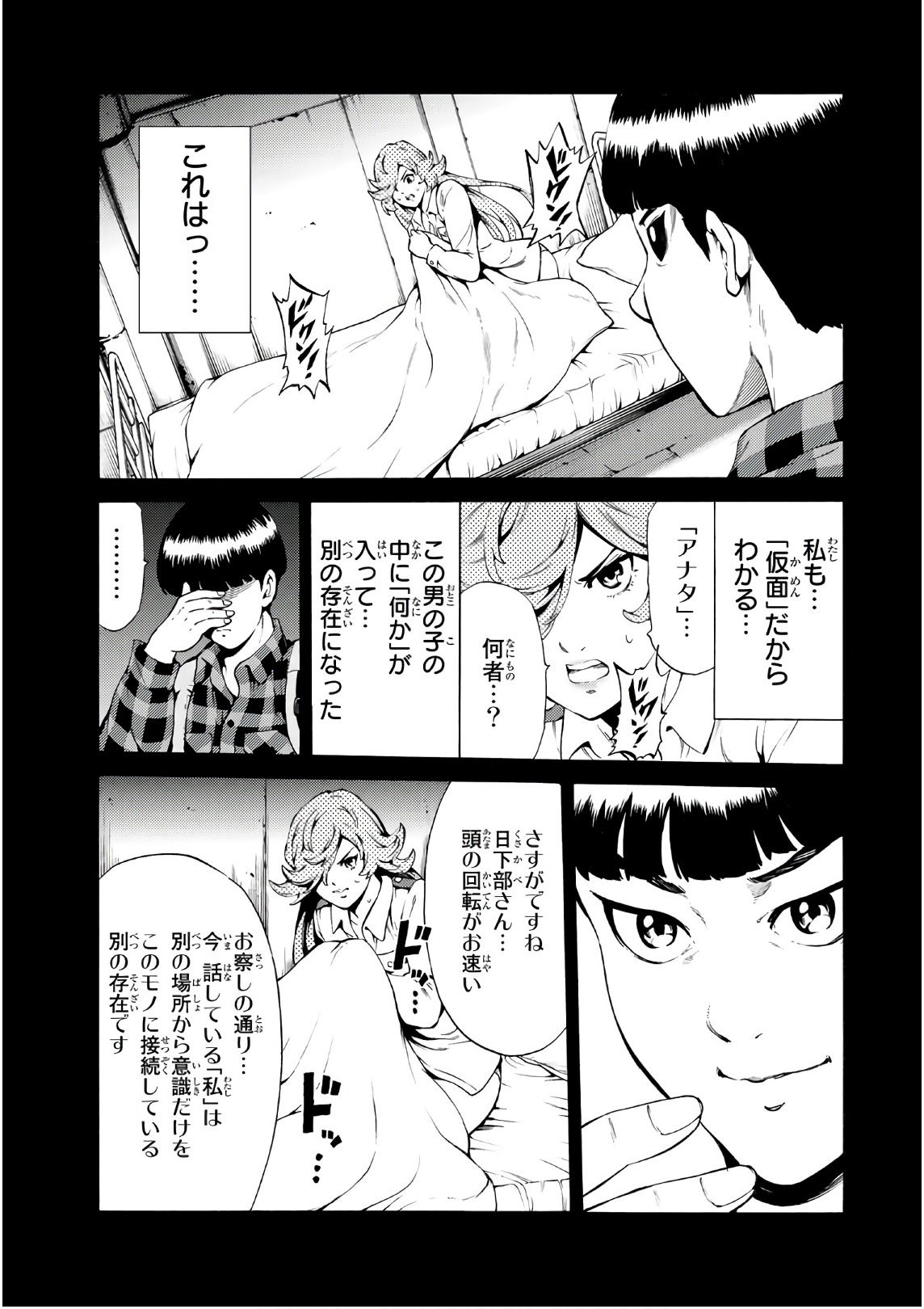 Tenkuu Shinpan Chap 246 - Next Chap 247