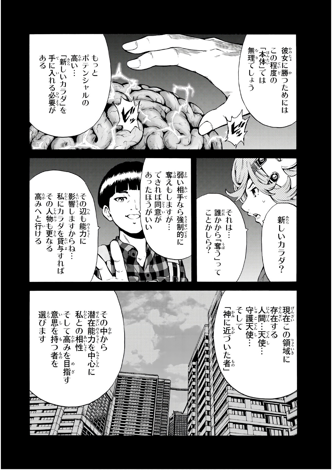 Tenkuu Shinpan Chap 247 - Next Chap 248