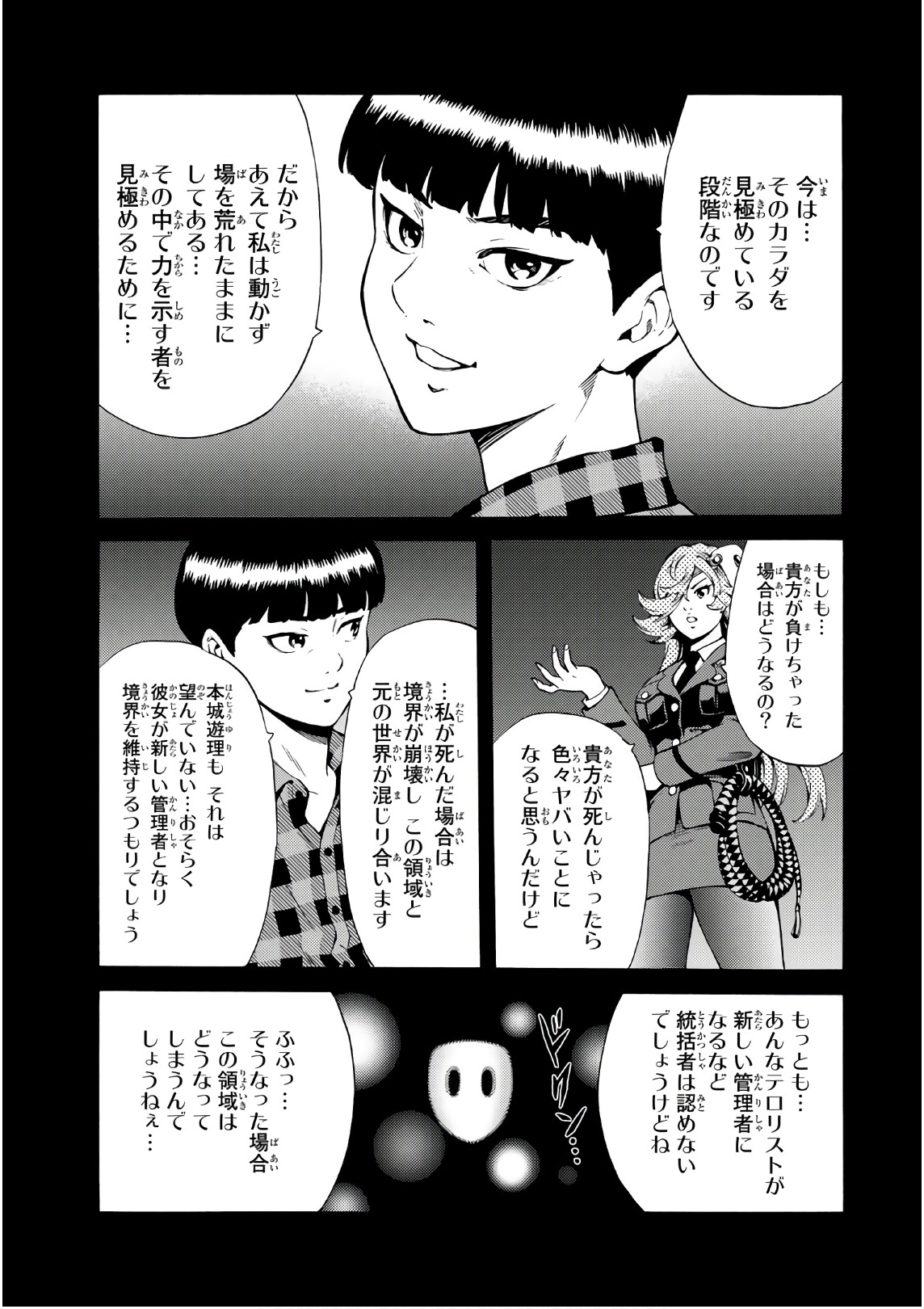 Tenkuu Shinpan Chap 247 - Next Chap 248