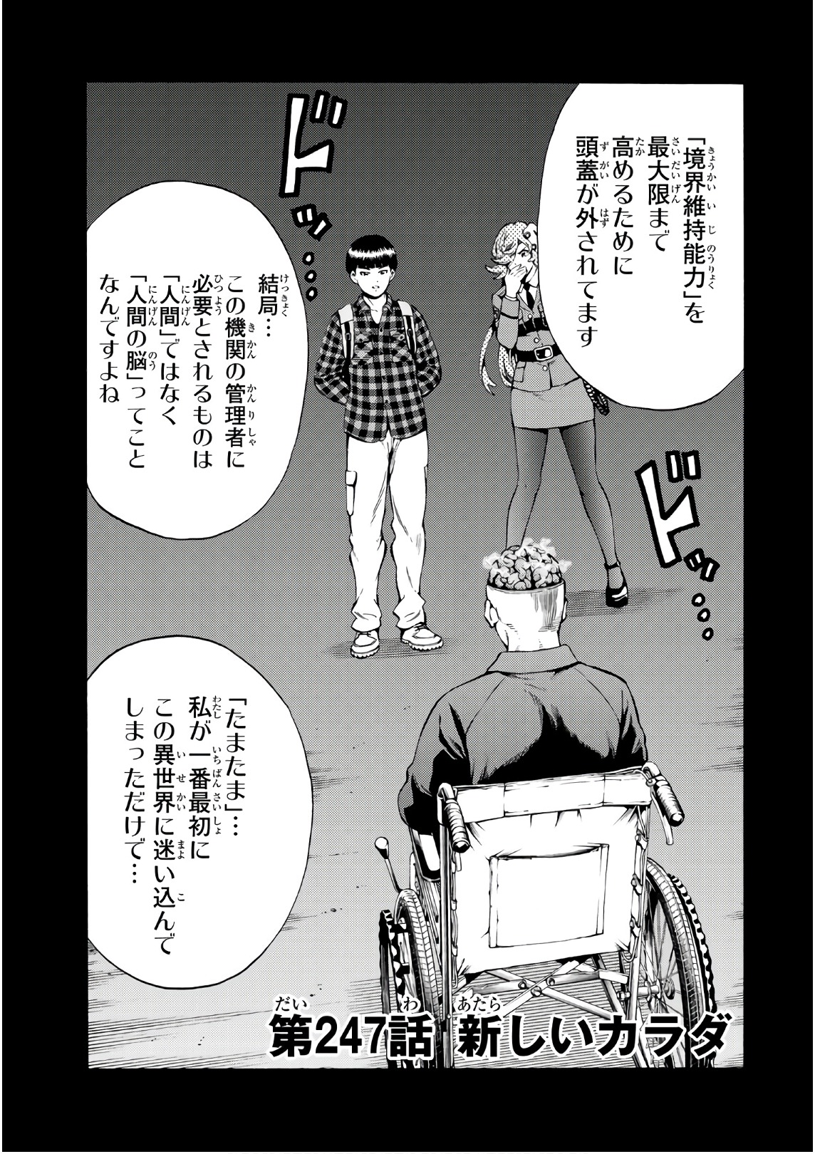 Tenkuu Shinpan Chap 247 - Next Chap 248