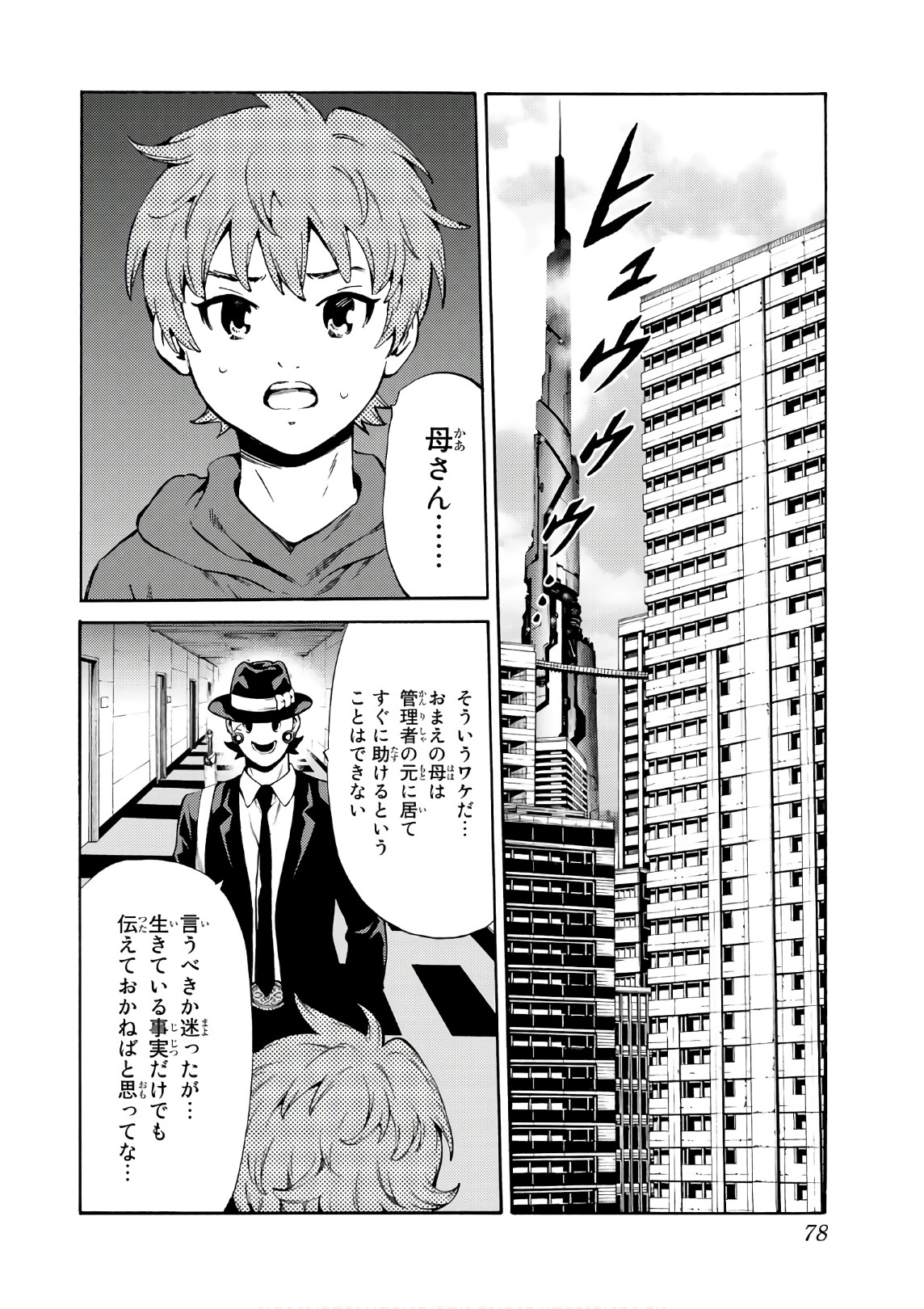 Tenkuu Shinpan Chap 247 - Next Chap 248