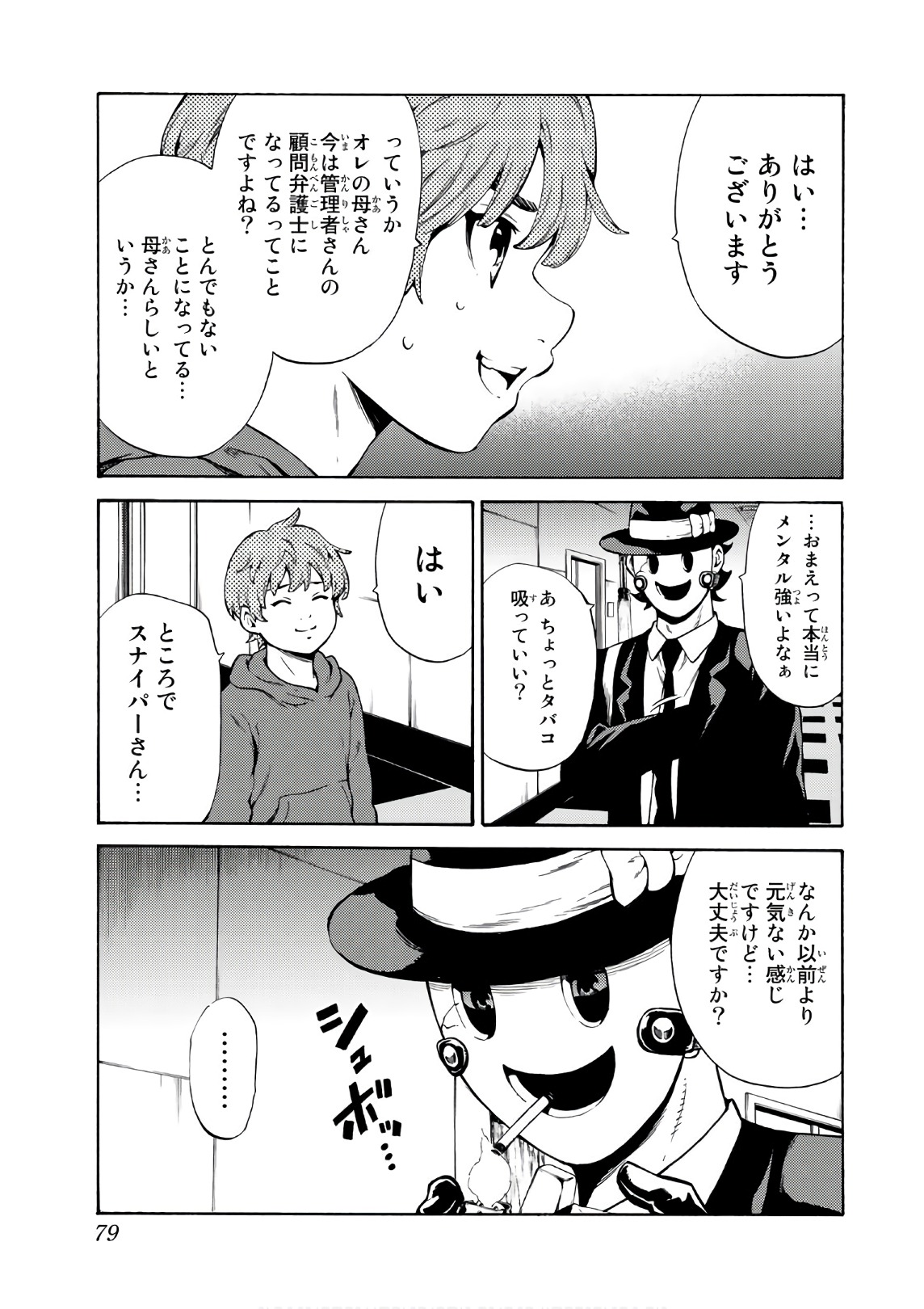 Tenkuu Shinpan Chap 247 - Next Chap 248