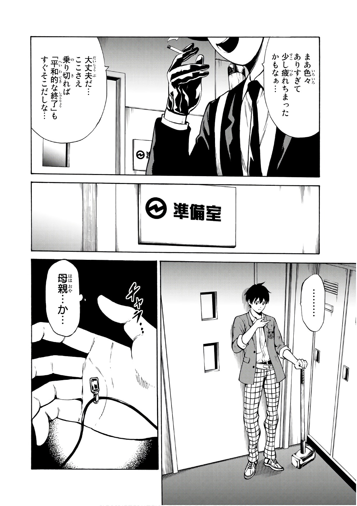 Tenkuu Shinpan Chap 247 - Next Chap 248
