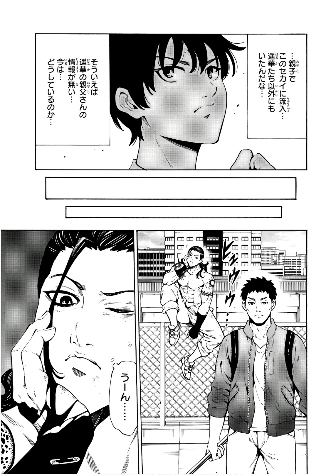 Tenkuu Shinpan Chap 247 - Next Chap 248