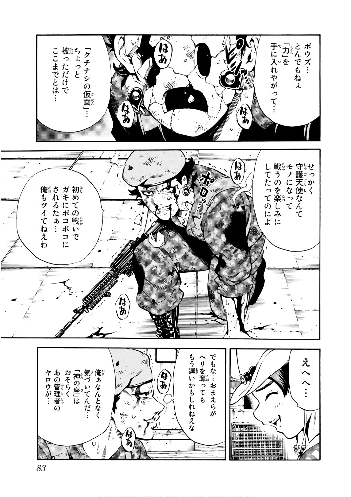 Tenkuu Shinpan Chap 247 - Next Chap 248