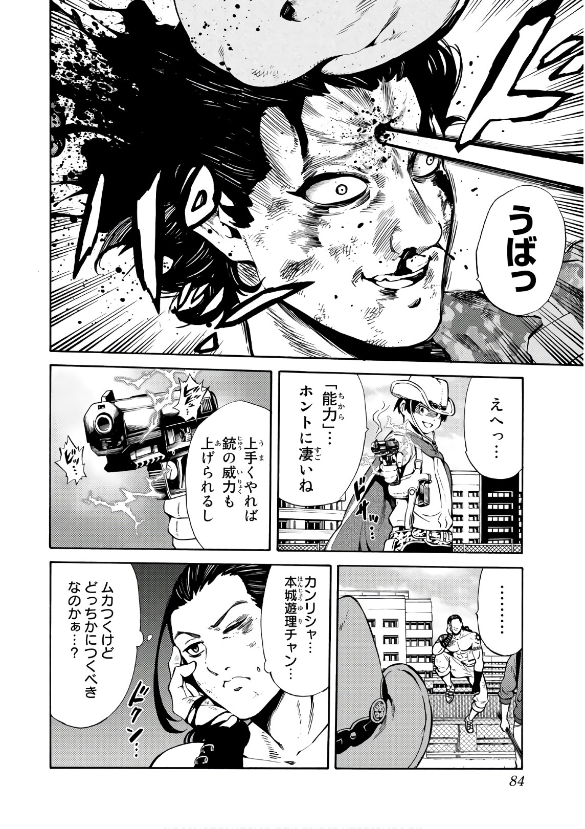Tenkuu Shinpan Chap 247 - Next Chap 248