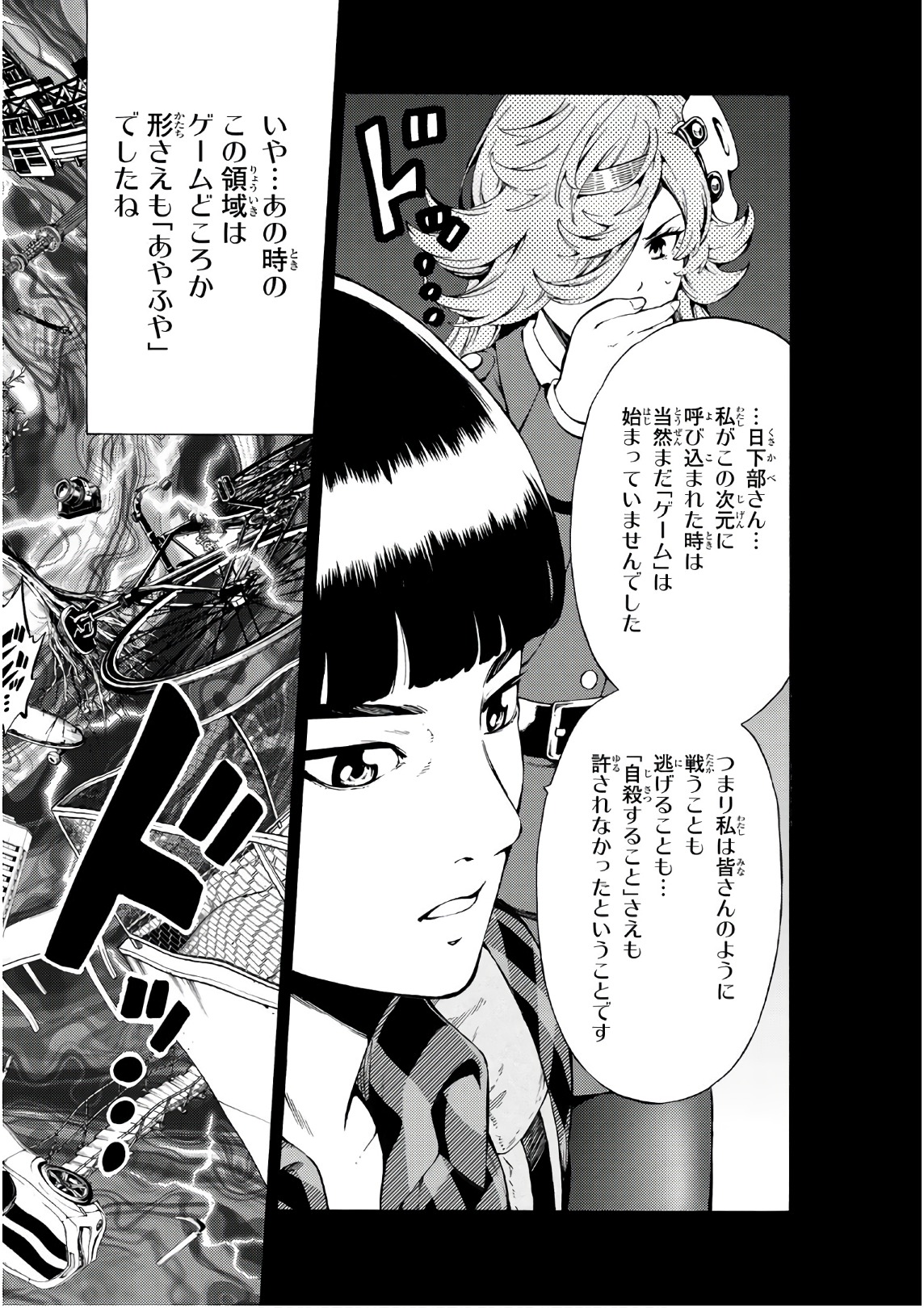 Tenkuu Shinpan Chap 247 - Next Chap 248