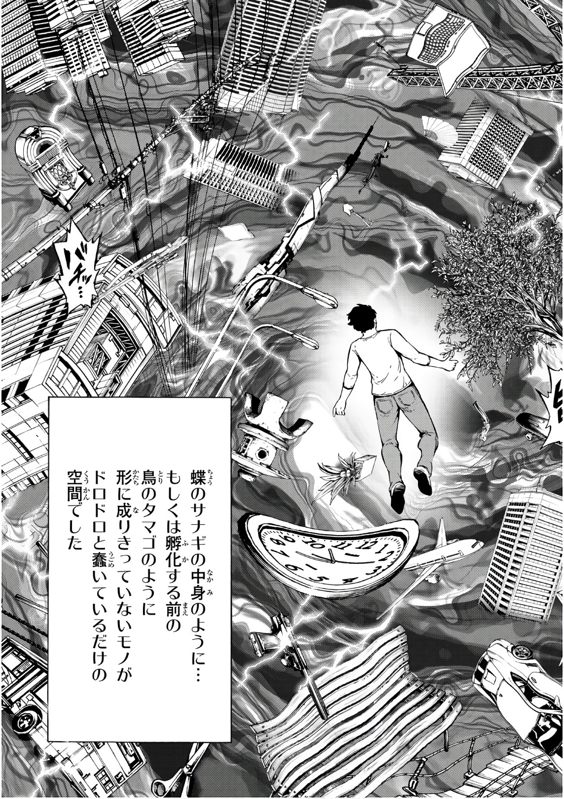 Tenkuu Shinpan Chap 247 - Next Chap 248