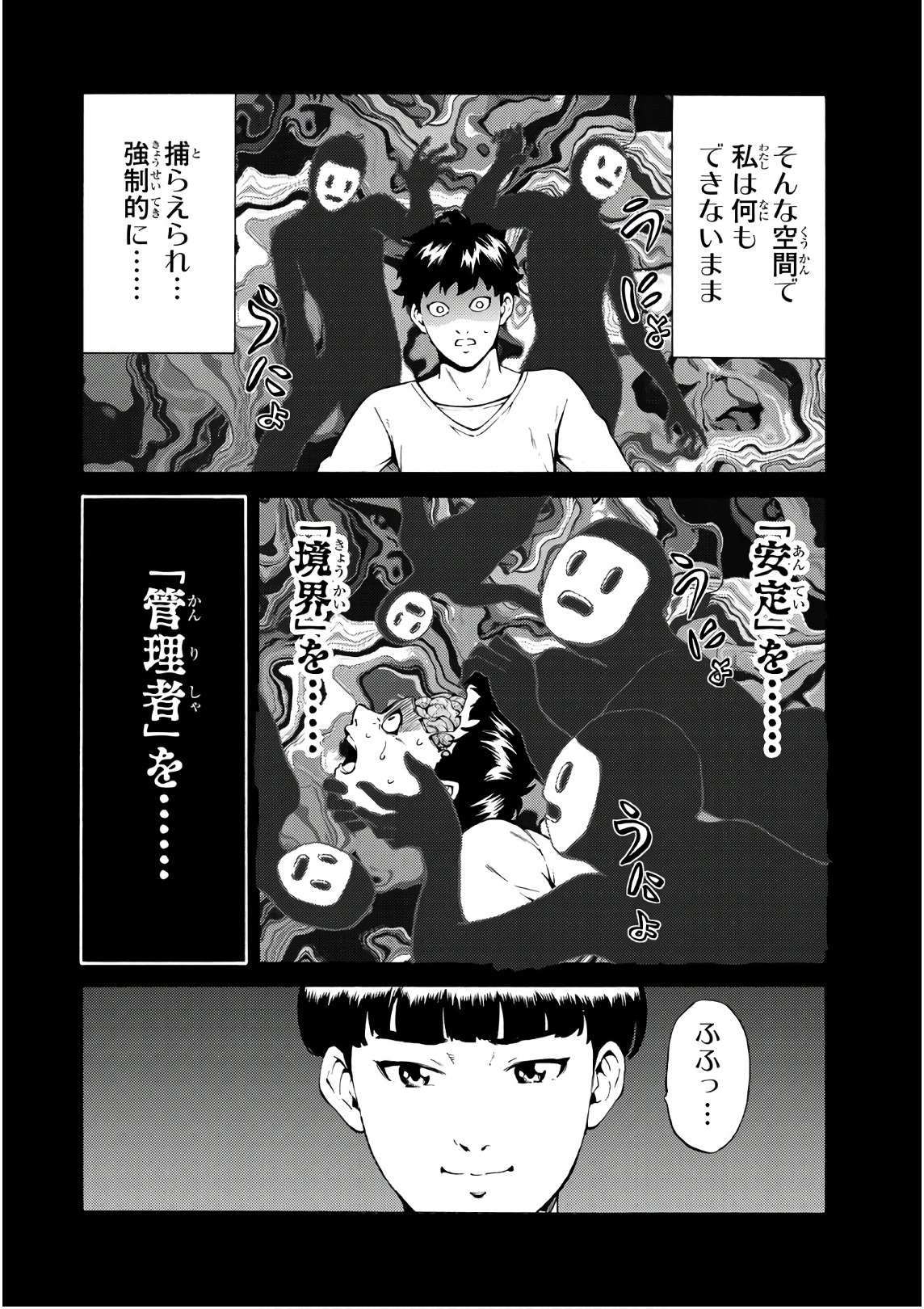 Tenkuu Shinpan Chap 247 - Next Chap 248