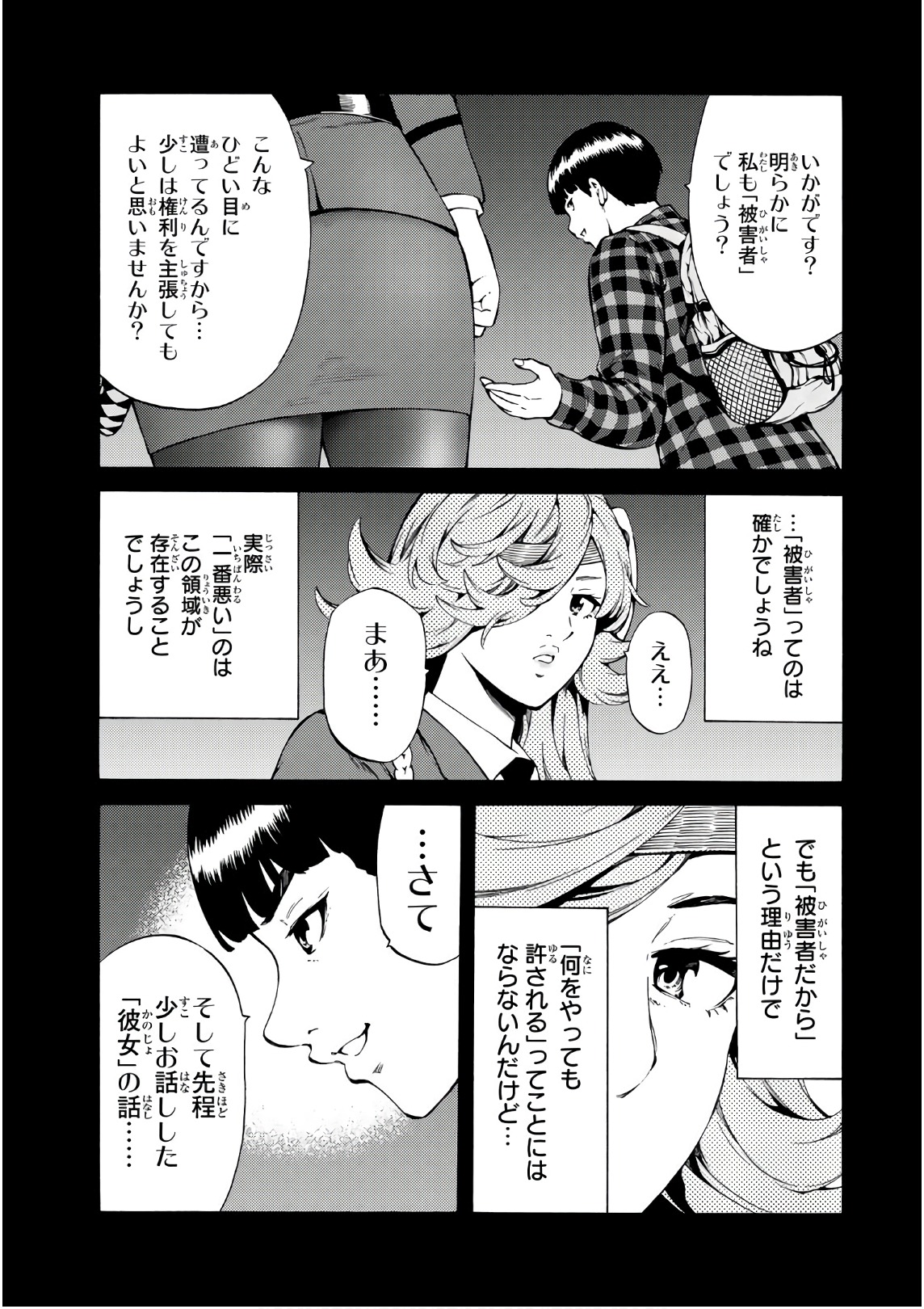 Tenkuu Shinpan Chap 247 - Next Chap 248