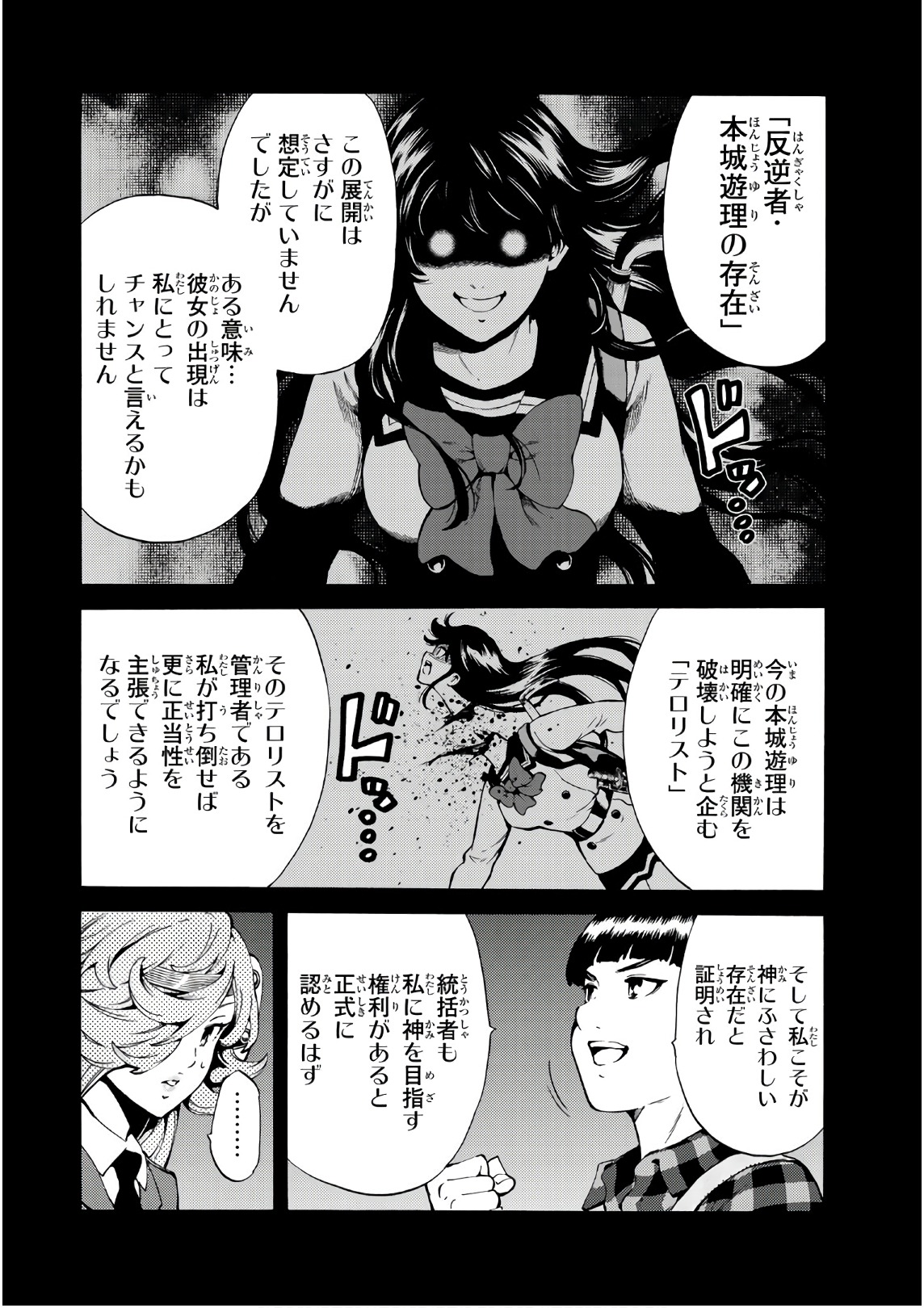 Tenkuu Shinpan Chap 247 - Next Chap 248
