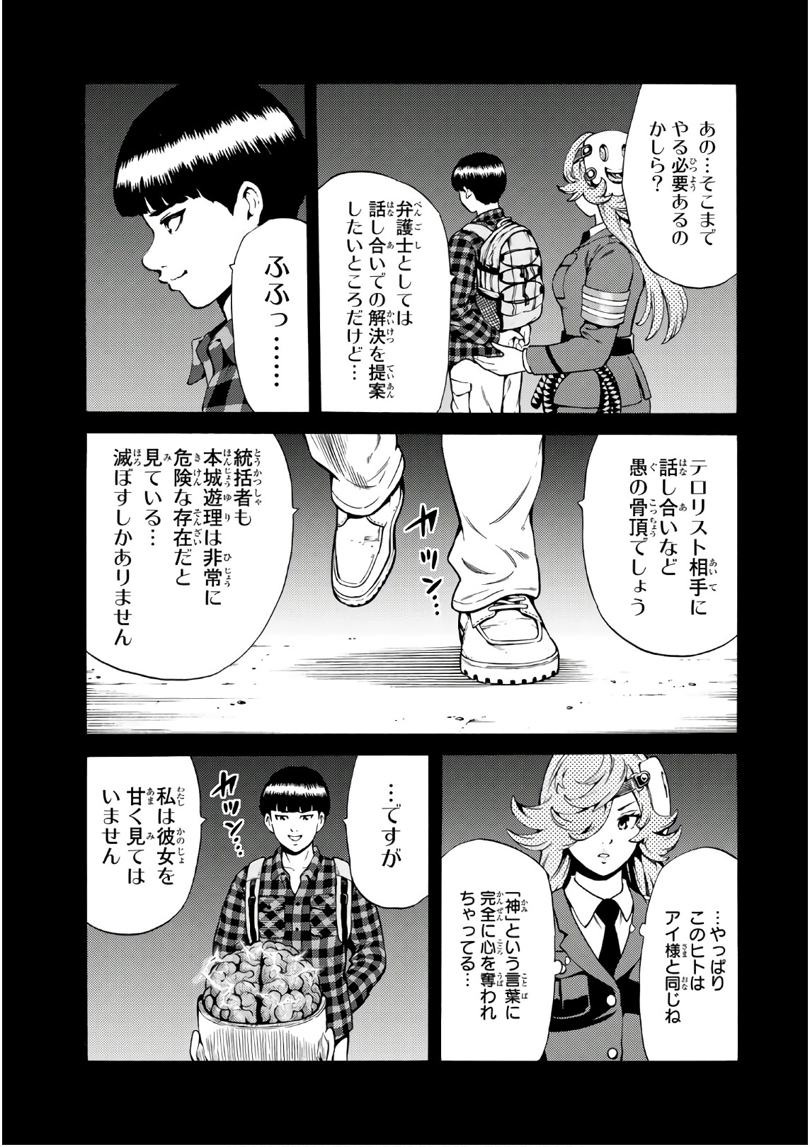 Tenkuu Shinpan Chap 247 - Next Chap 248