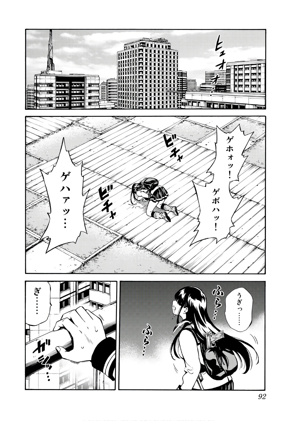Tenkuu Shinpan Chap 248 - Next Chap 249