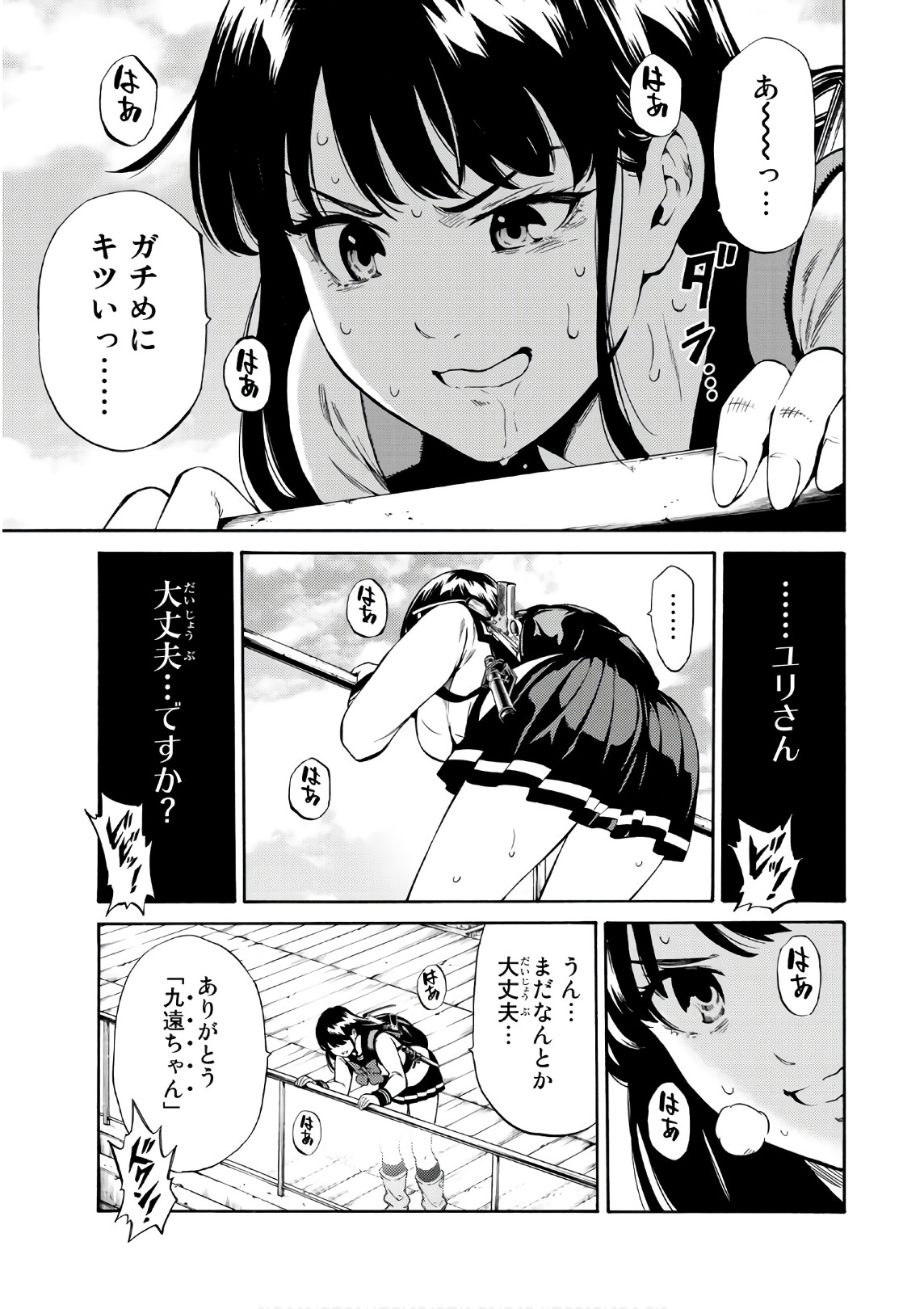 Tenkuu Shinpan Chap 248 - Next Chap 249