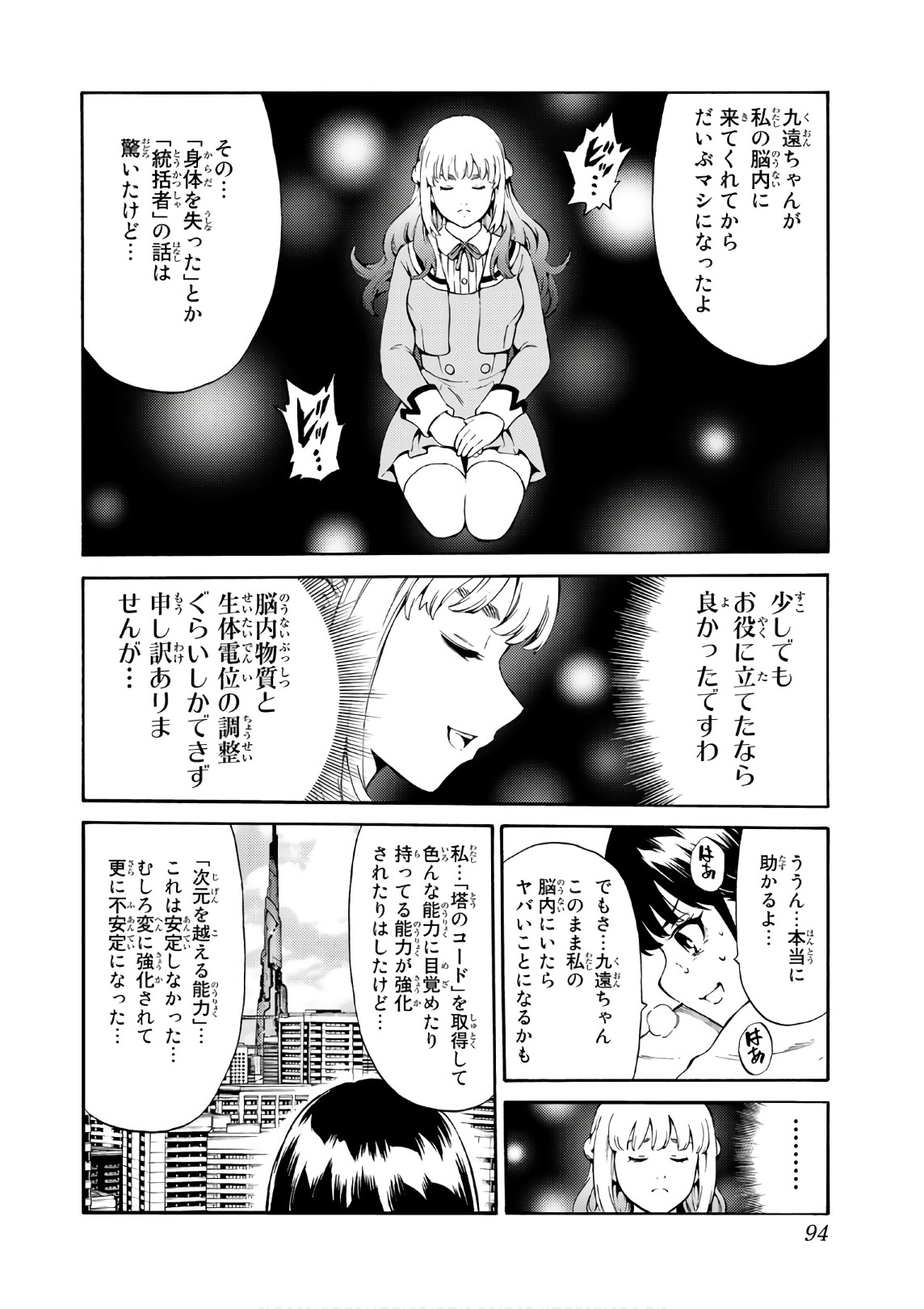 Tenkuu Shinpan Chap 248 - Next Chap 249