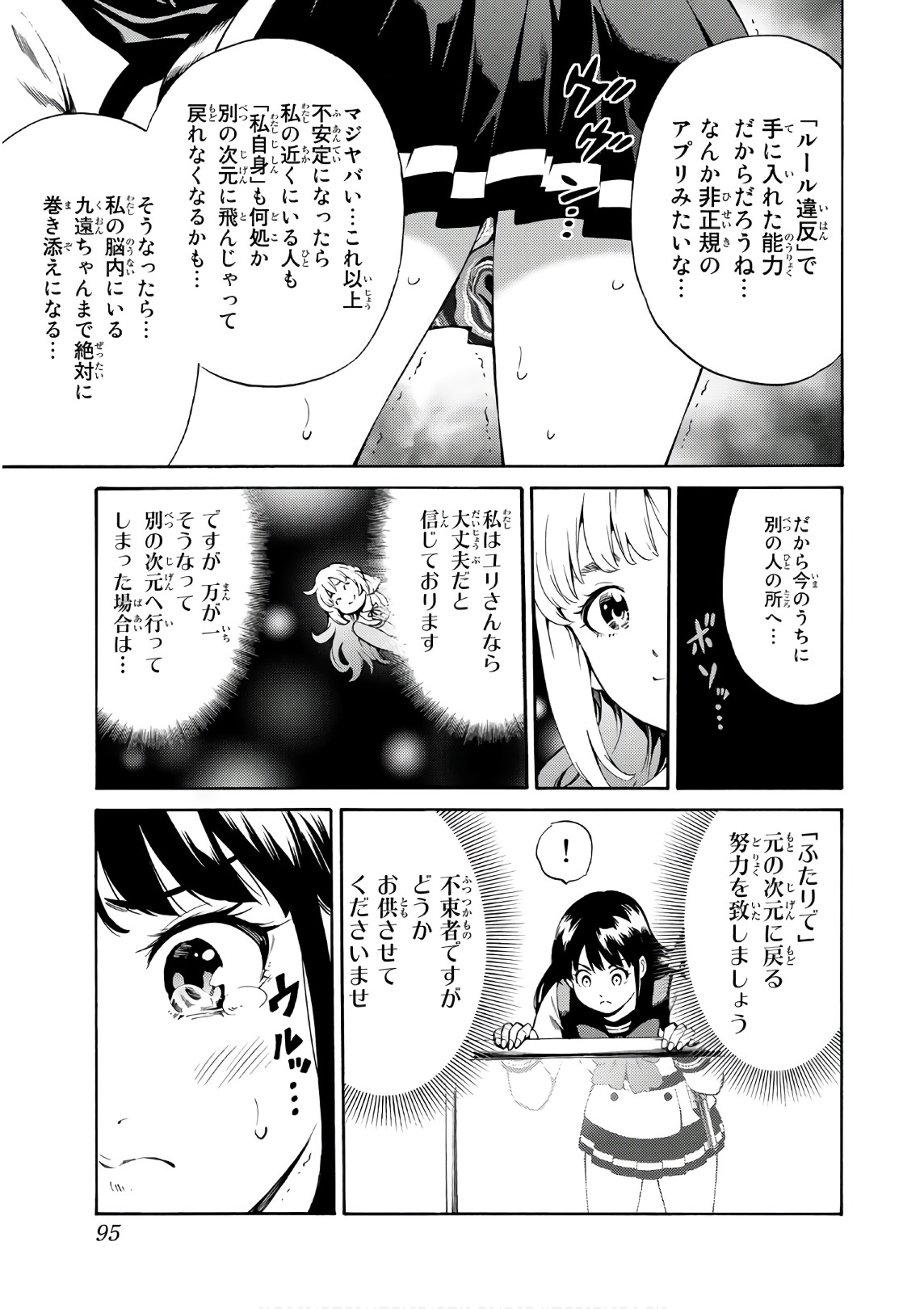 Tenkuu Shinpan Chap 248 - Next Chap 249