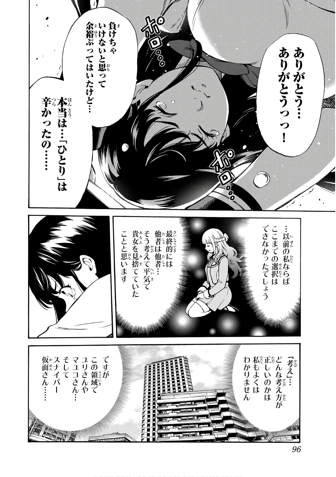 Tenkuu Shinpan Chap 248 - Next Chap 249