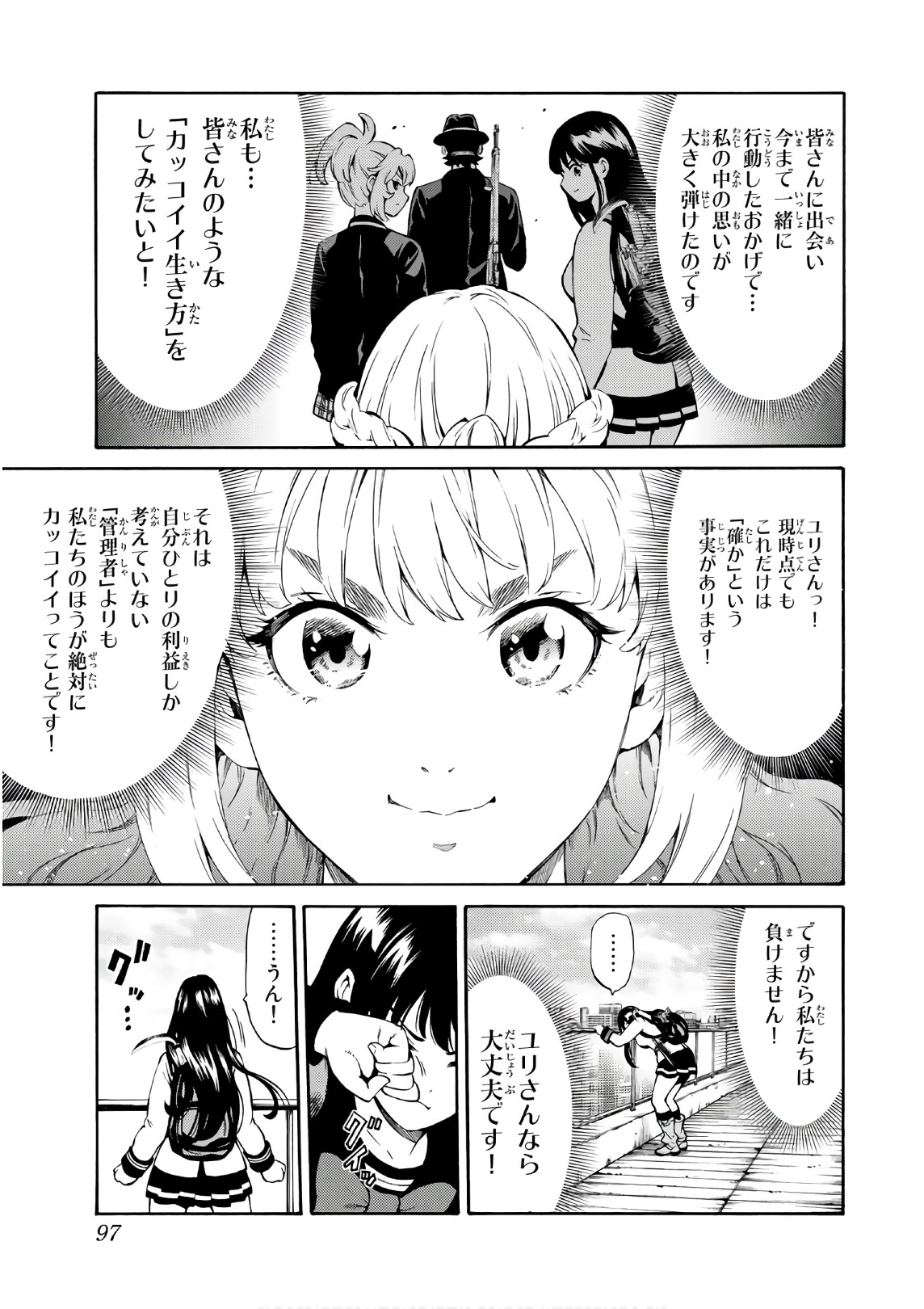 Tenkuu Shinpan Chap 248 - Next Chap 249