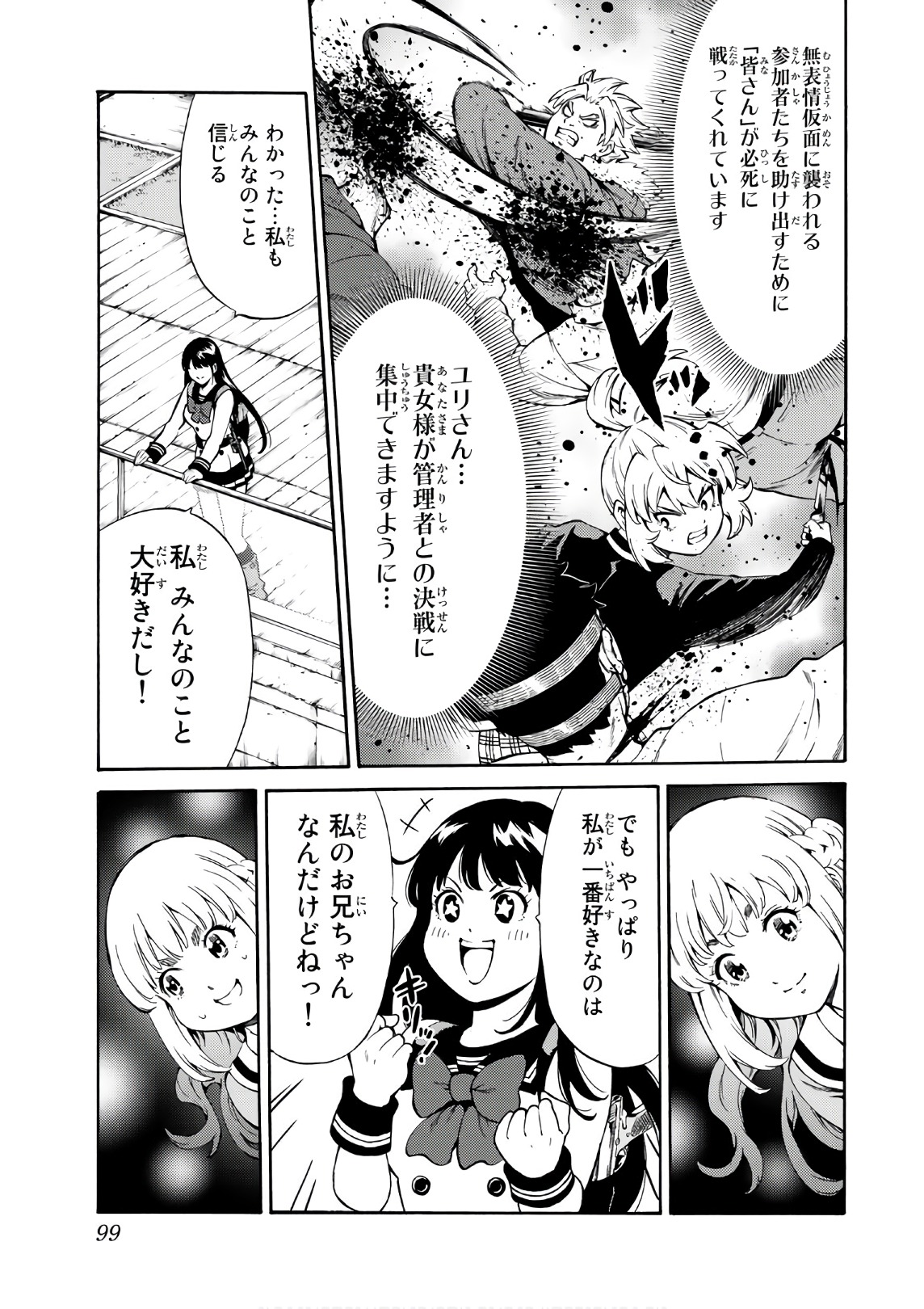 Tenkuu Shinpan Chap 248 - Next Chap 249